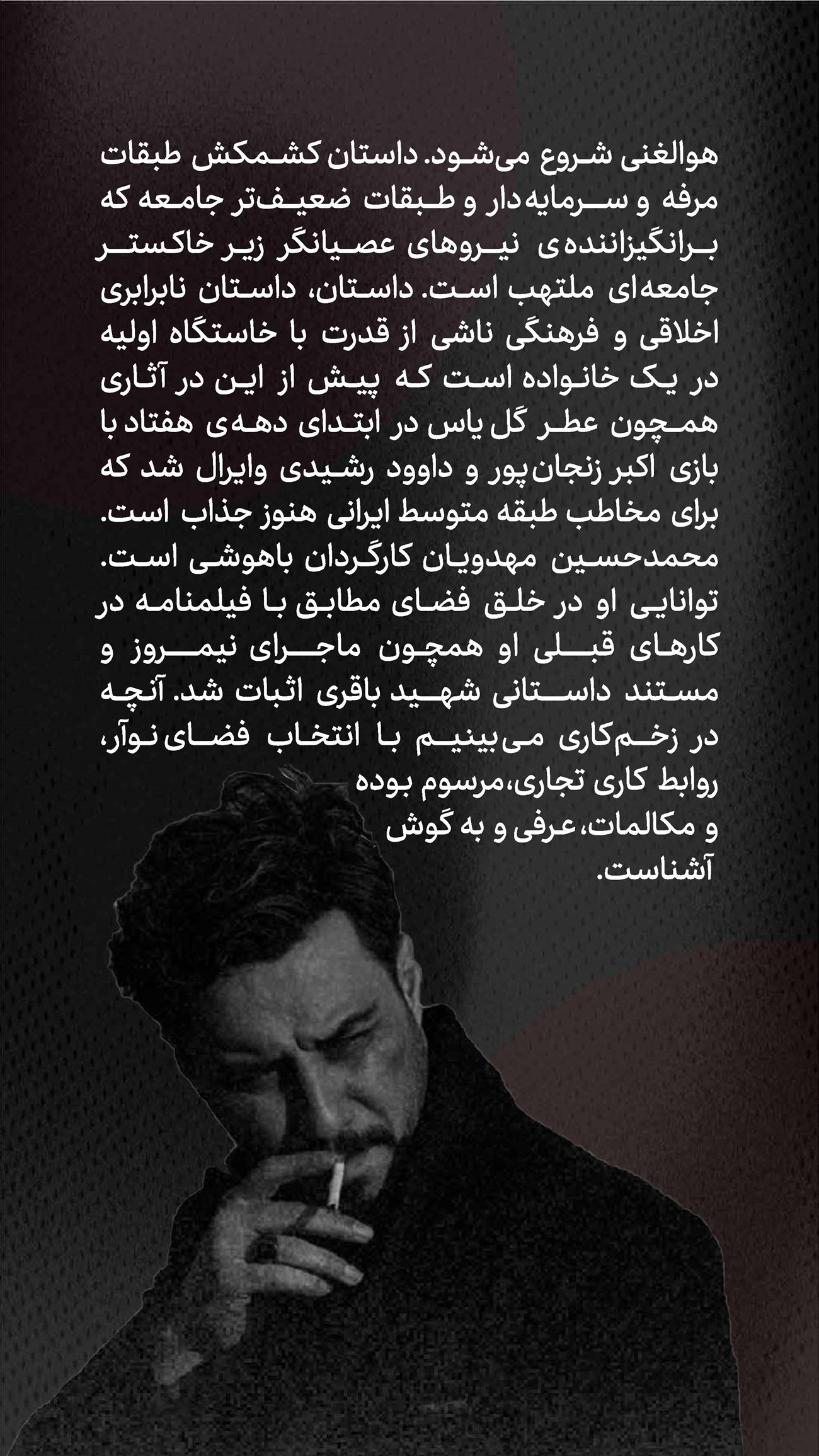 روزنامه تاریخ ۱۰ مرداد ۱۴۰۲