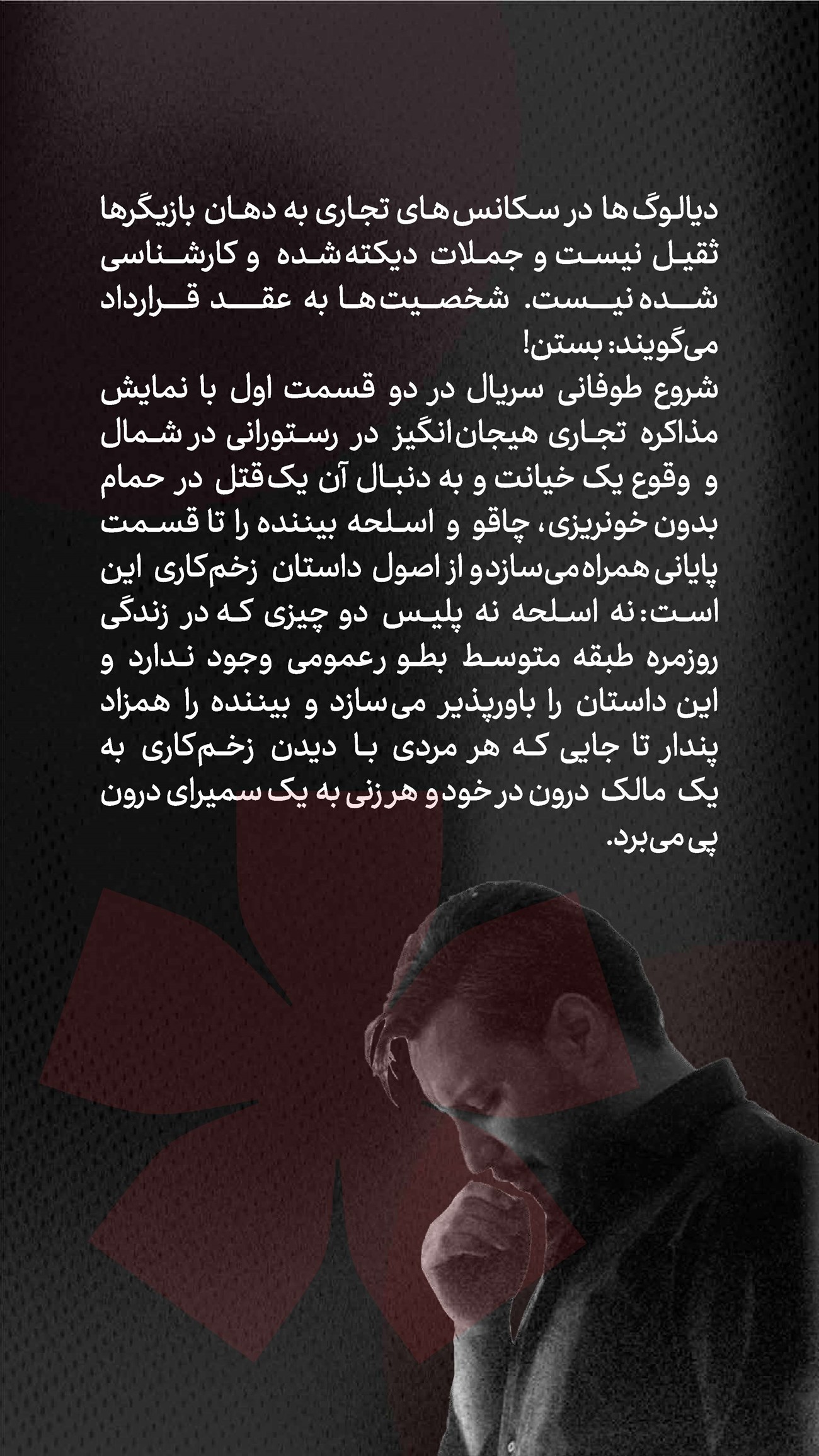 روزنامه تاریخ ۱۰ مرداد ۱۴۰۲