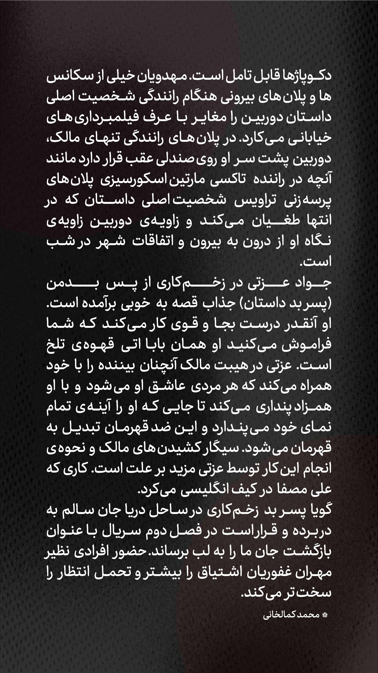 روزنامه تاریخ ۱۰ مرداد ۱۴۰۲