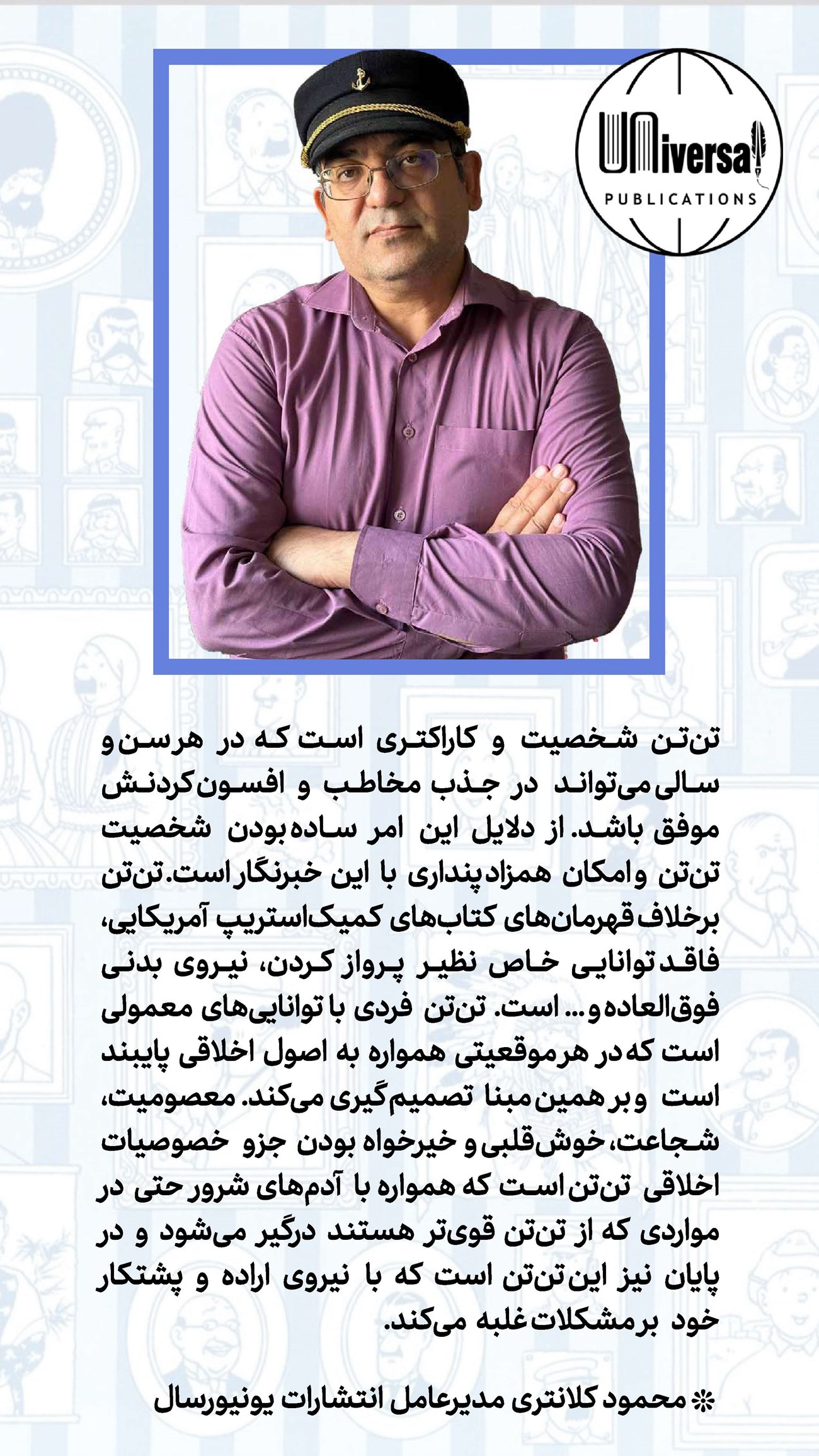 روزنامه تاریخ ۱۰ مرداد ۱۴۰۲