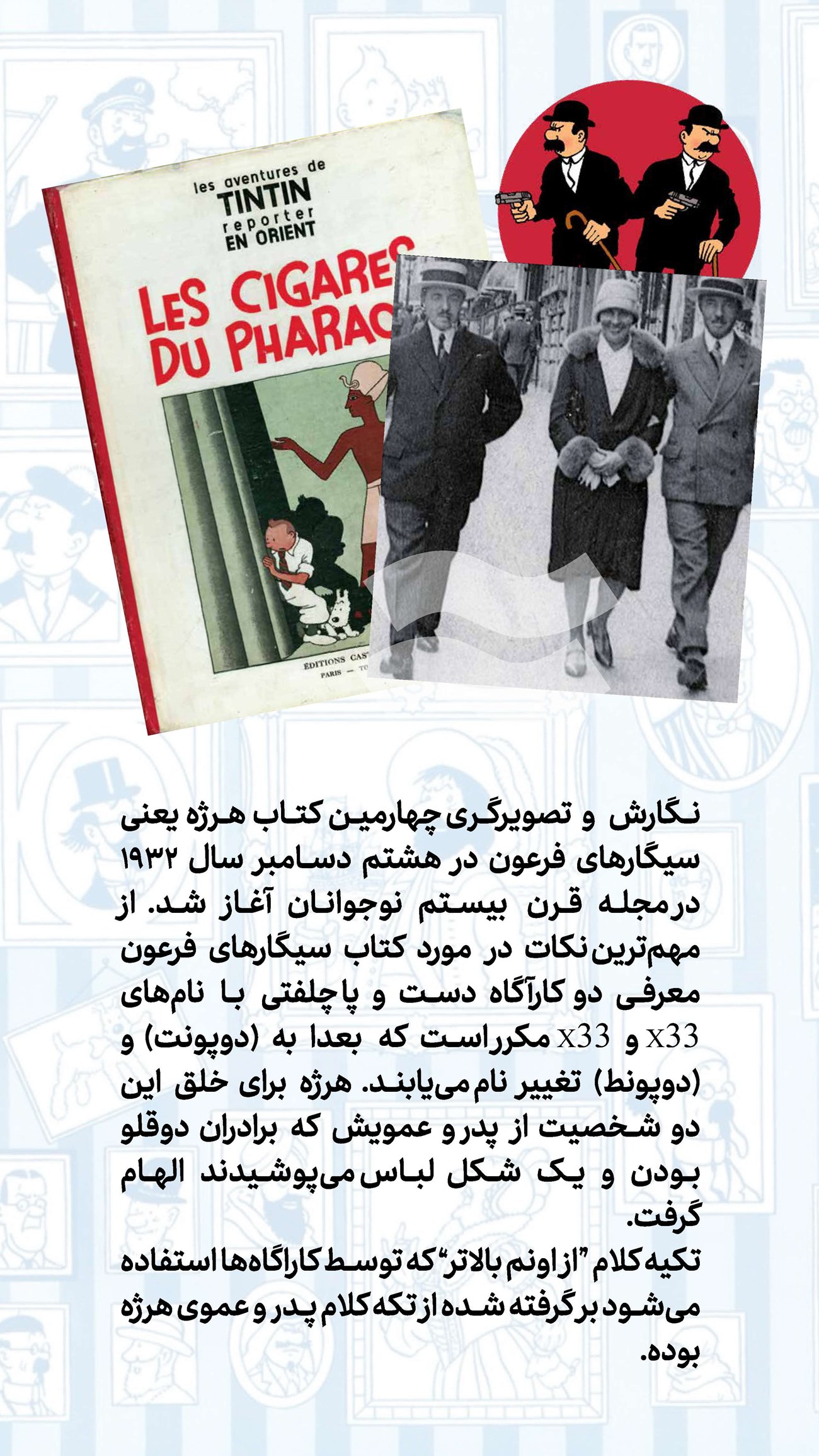 روزنامه تاریخ ۱۰ مرداد ۱۴۰۲