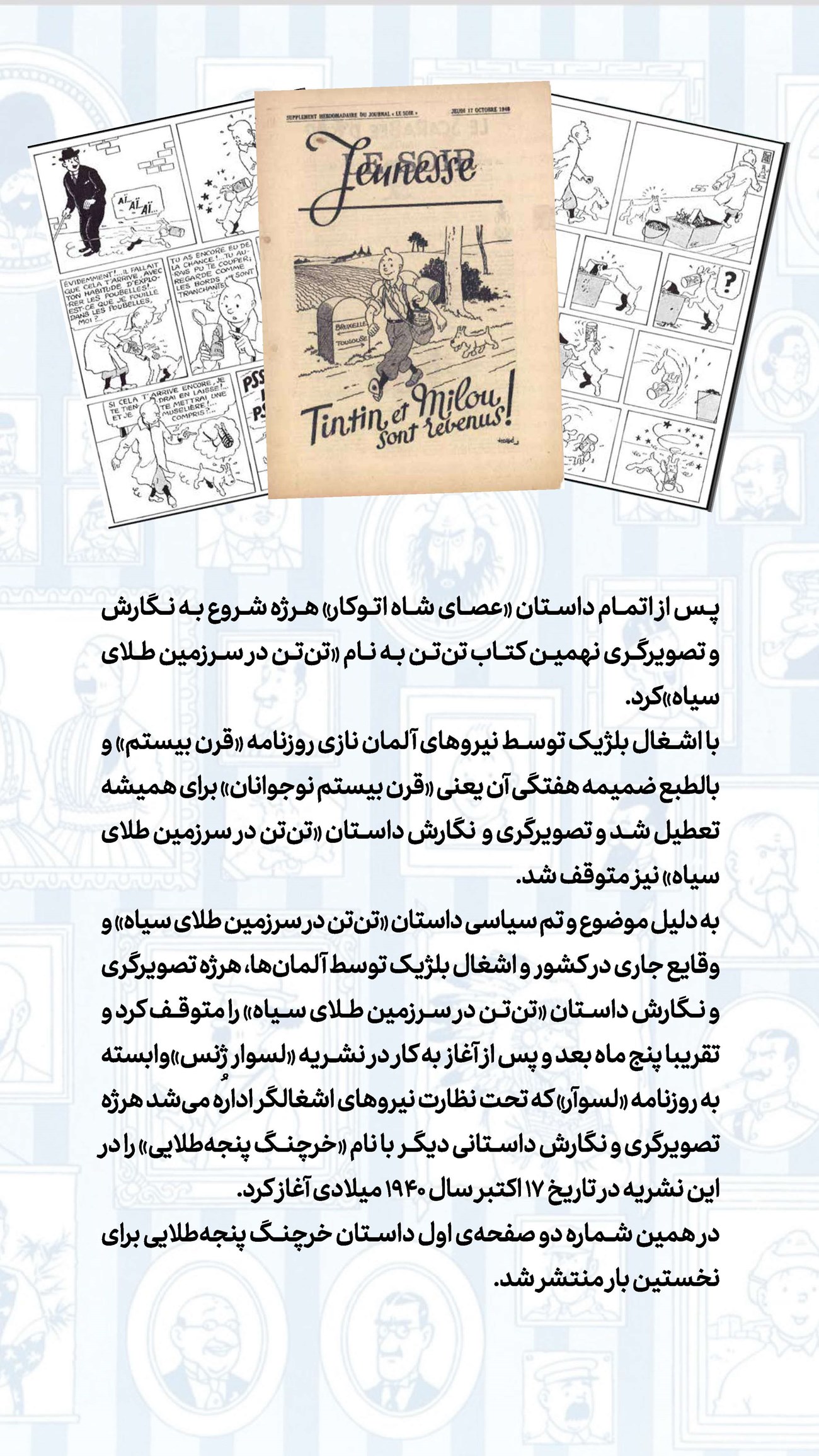 روزنامه تاریخ ۱۰ مرداد ۱۴۰۲