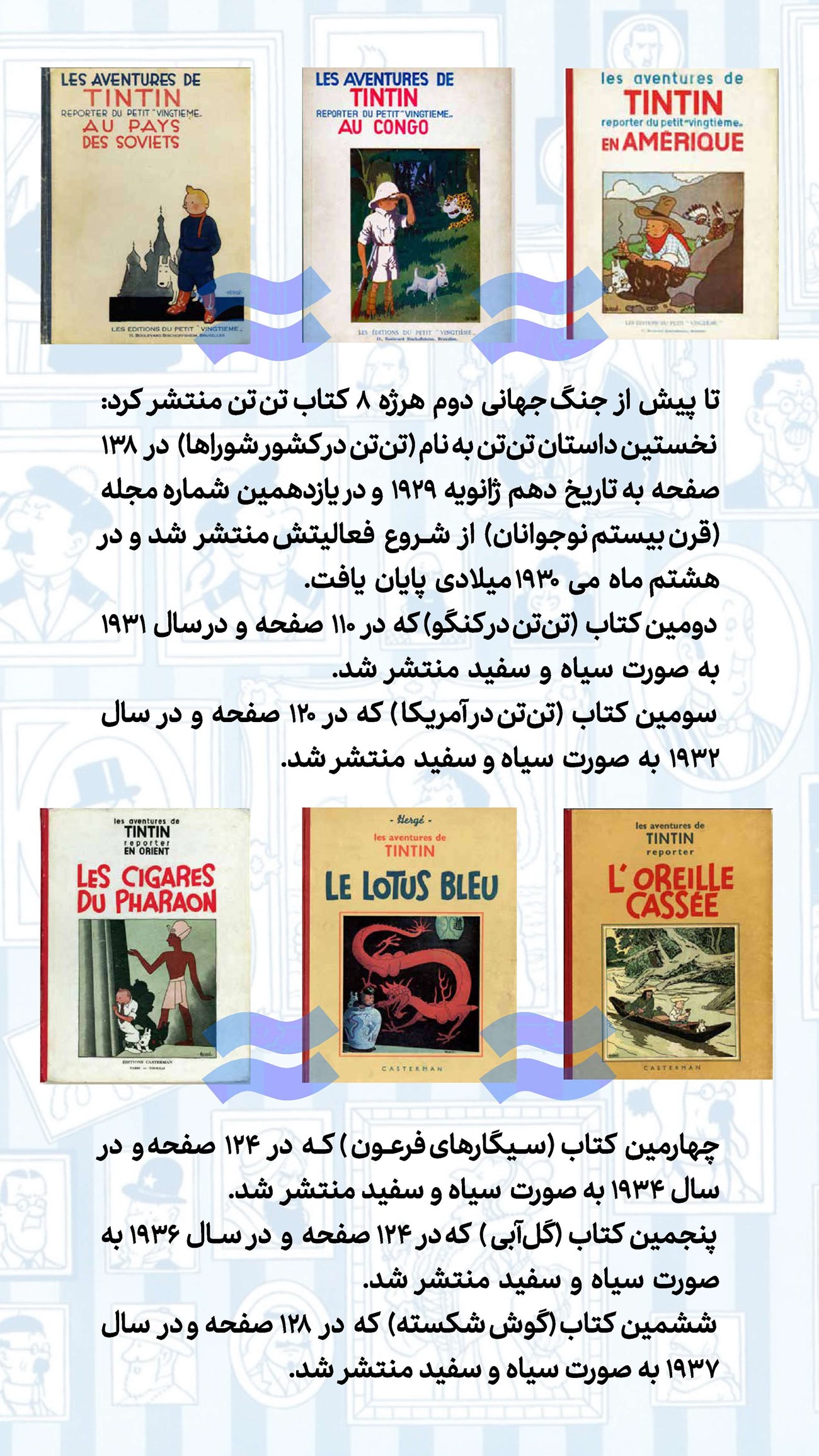 روزنامه تاریخ ۱۰ مرداد ۱۴۰۲