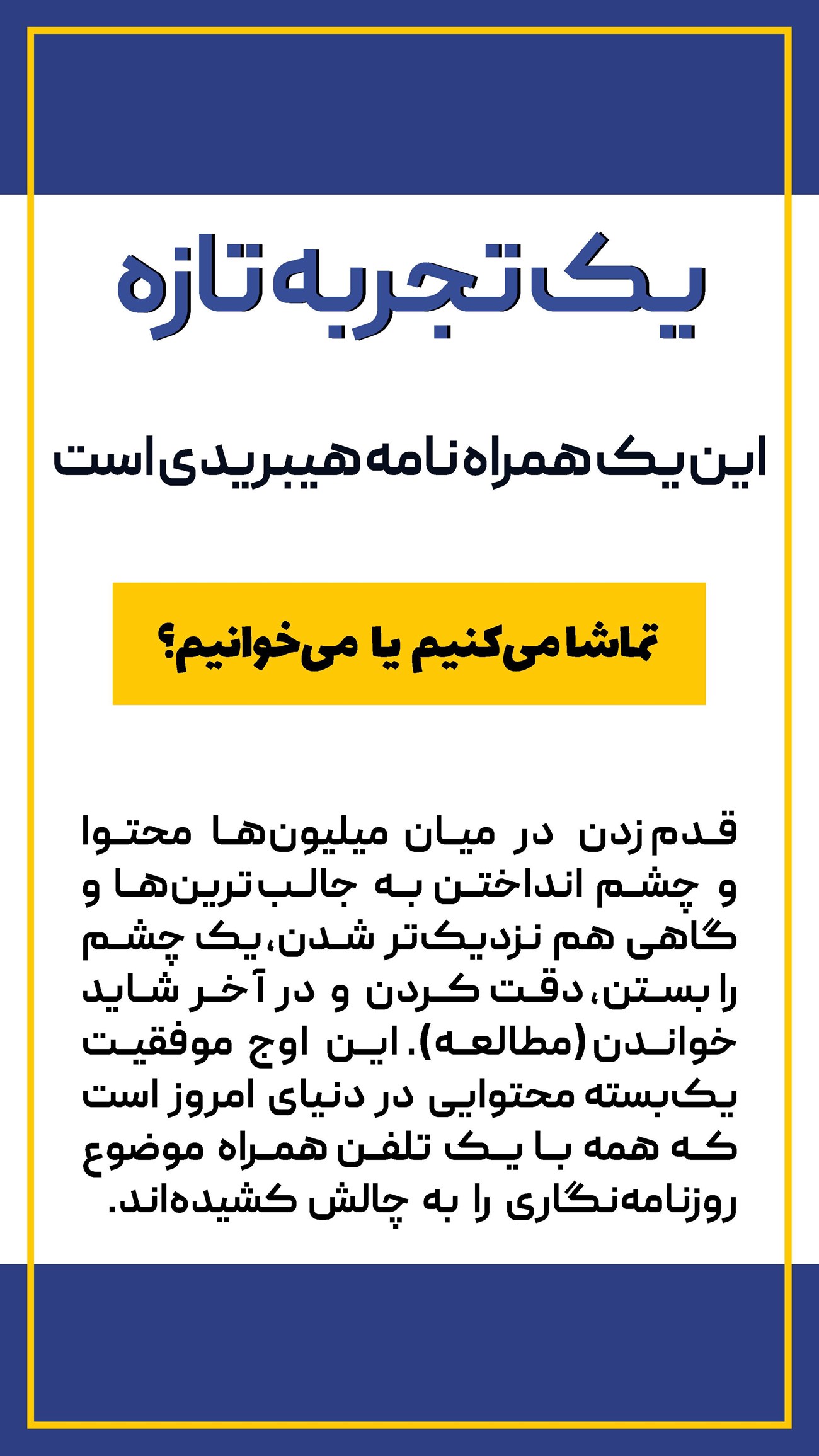روزنامه تاریخ ۱۰ مرداد ۱۴۰۲