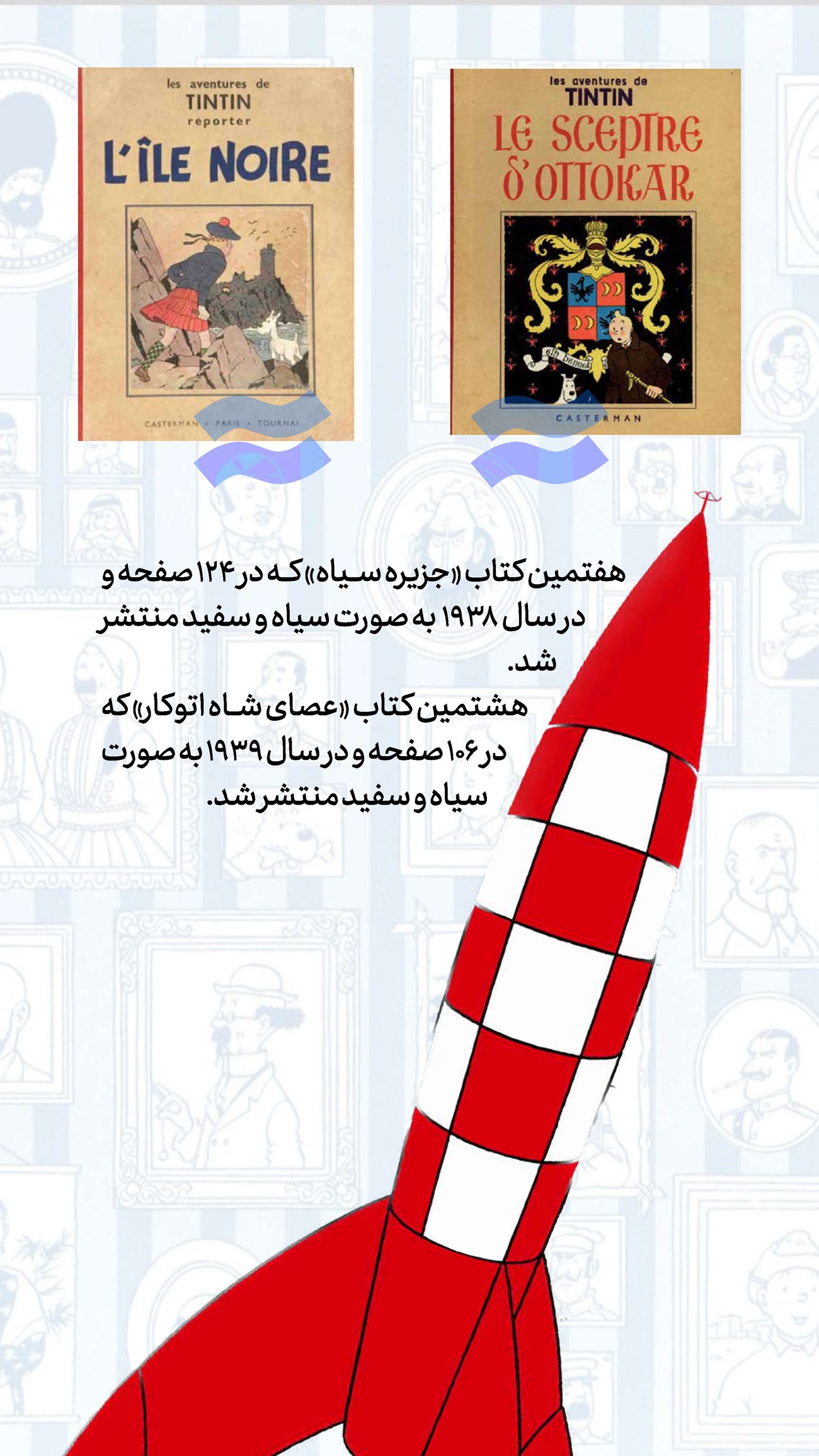 روزنامه تاریخ ۱۰ مرداد ۱۴۰۲