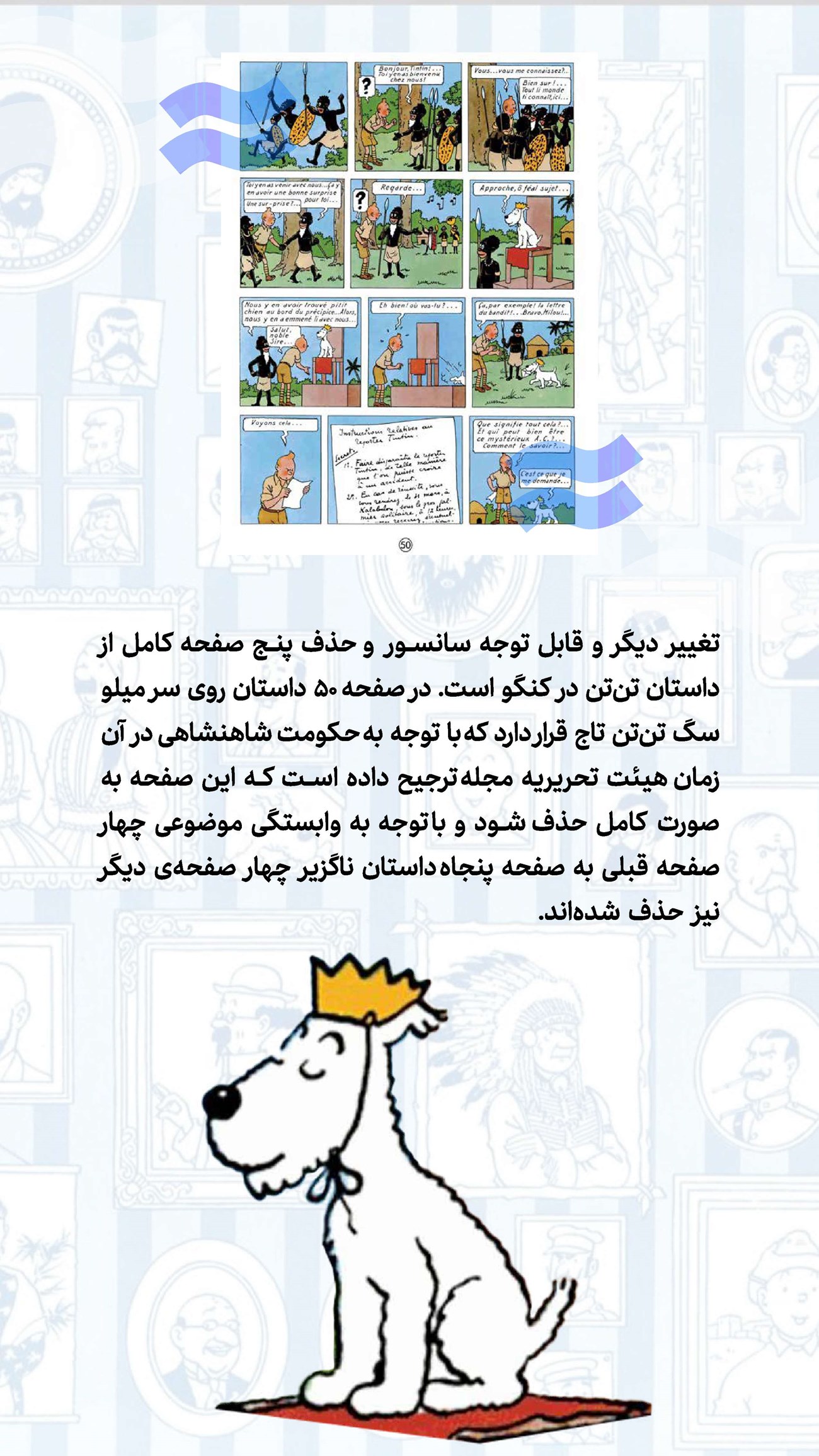 روزنامه تاریخ ۱۰ مرداد ۱۴۰۲