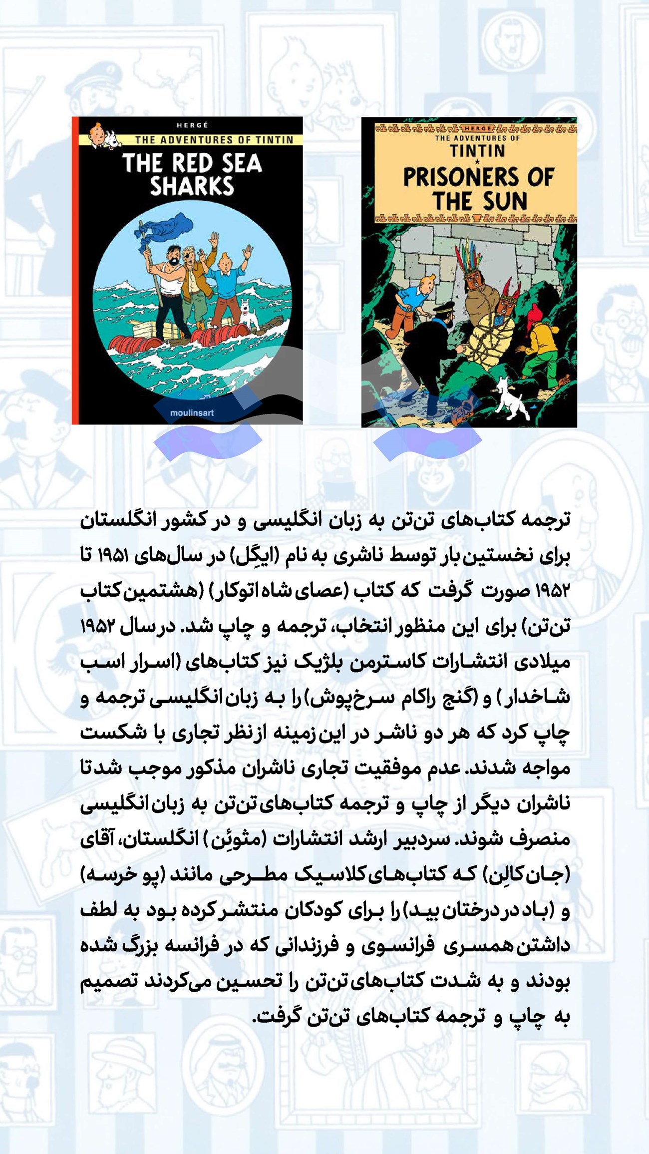 روزنامه تاریخ ۱۰ مرداد ۱۴۰۲