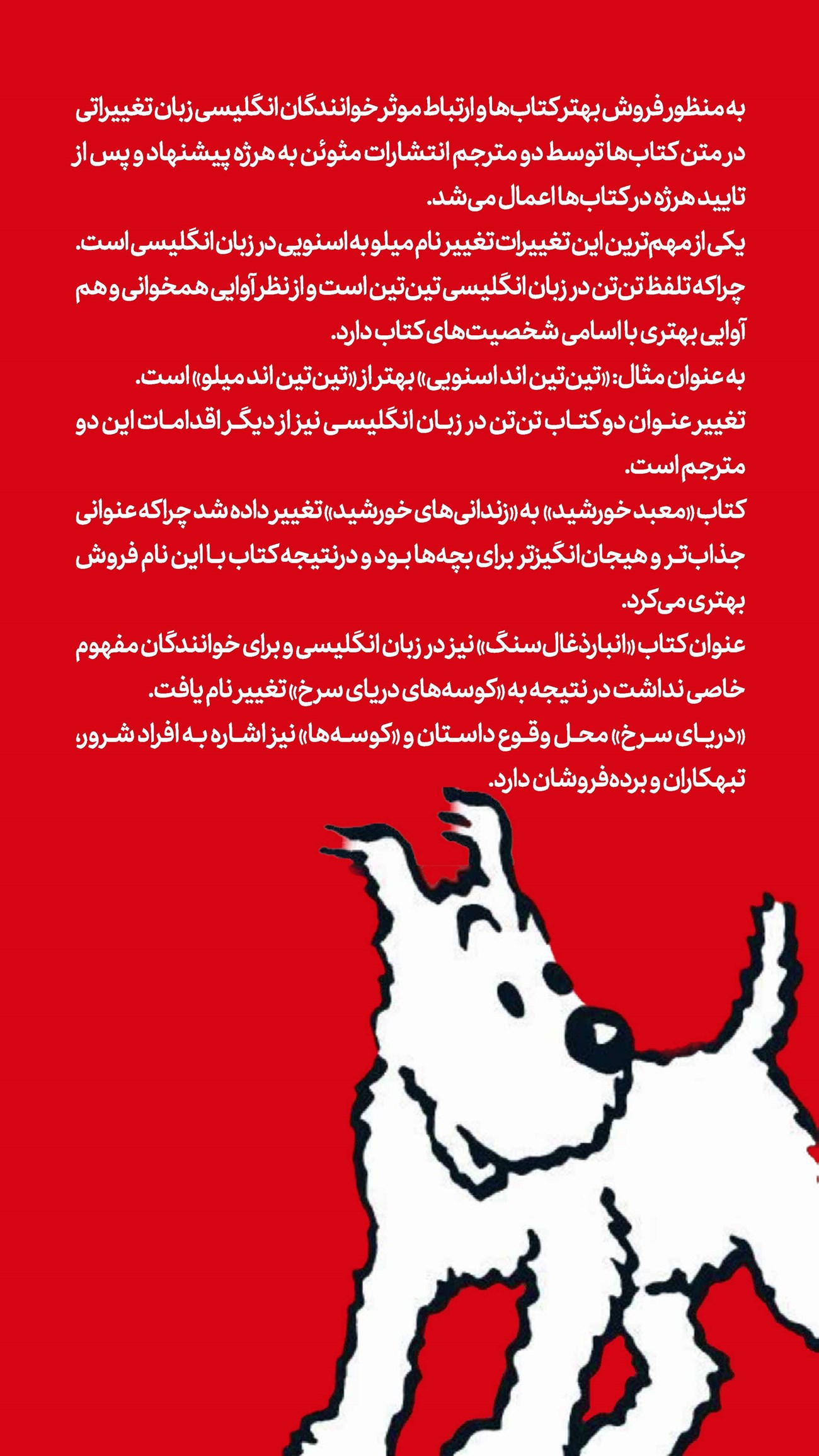 روزنامه تاریخ ۱۰ مرداد ۱۴۰۲