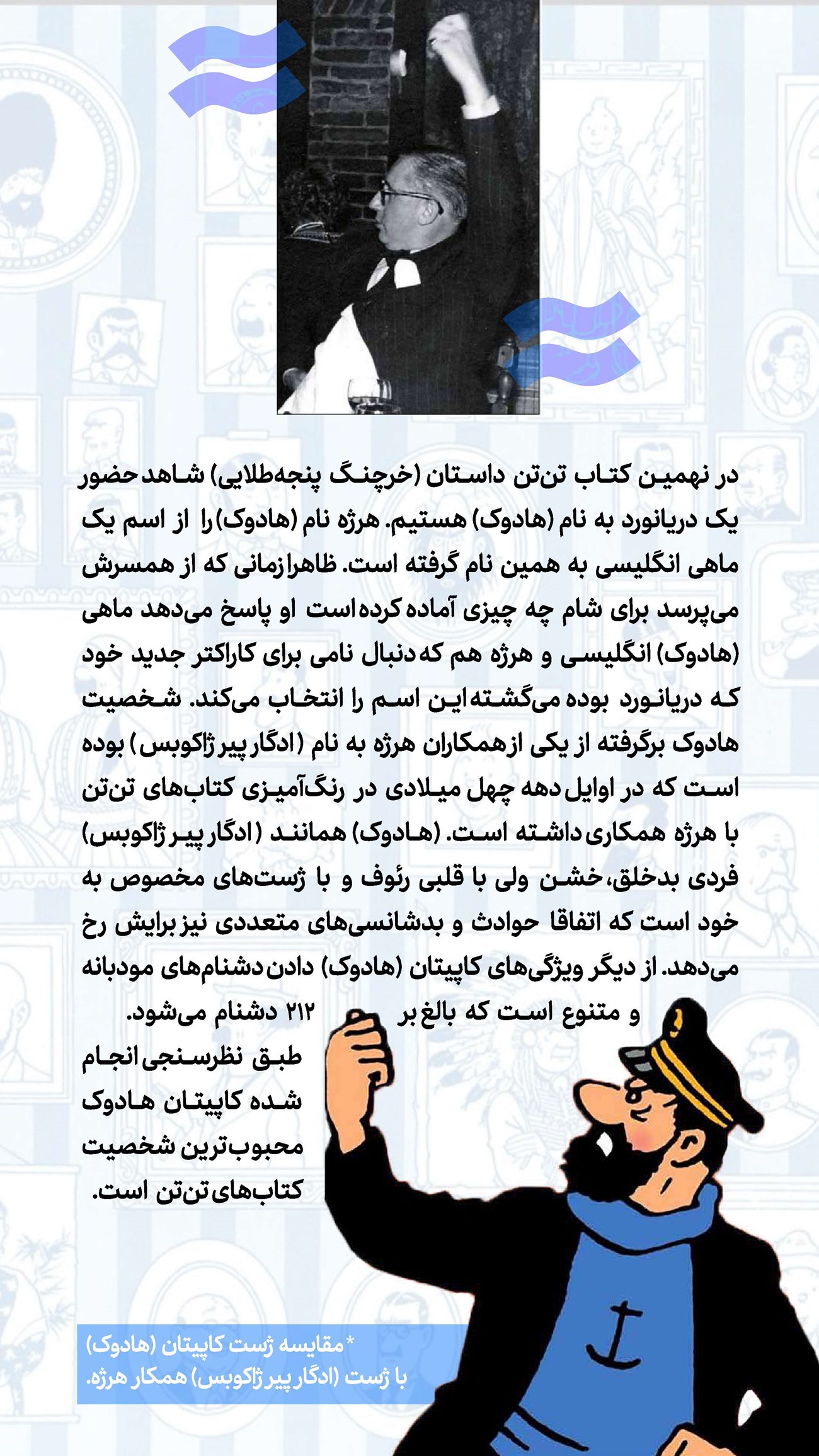 روزنامه تاریخ ۱۰ مرداد ۱۴۰۲