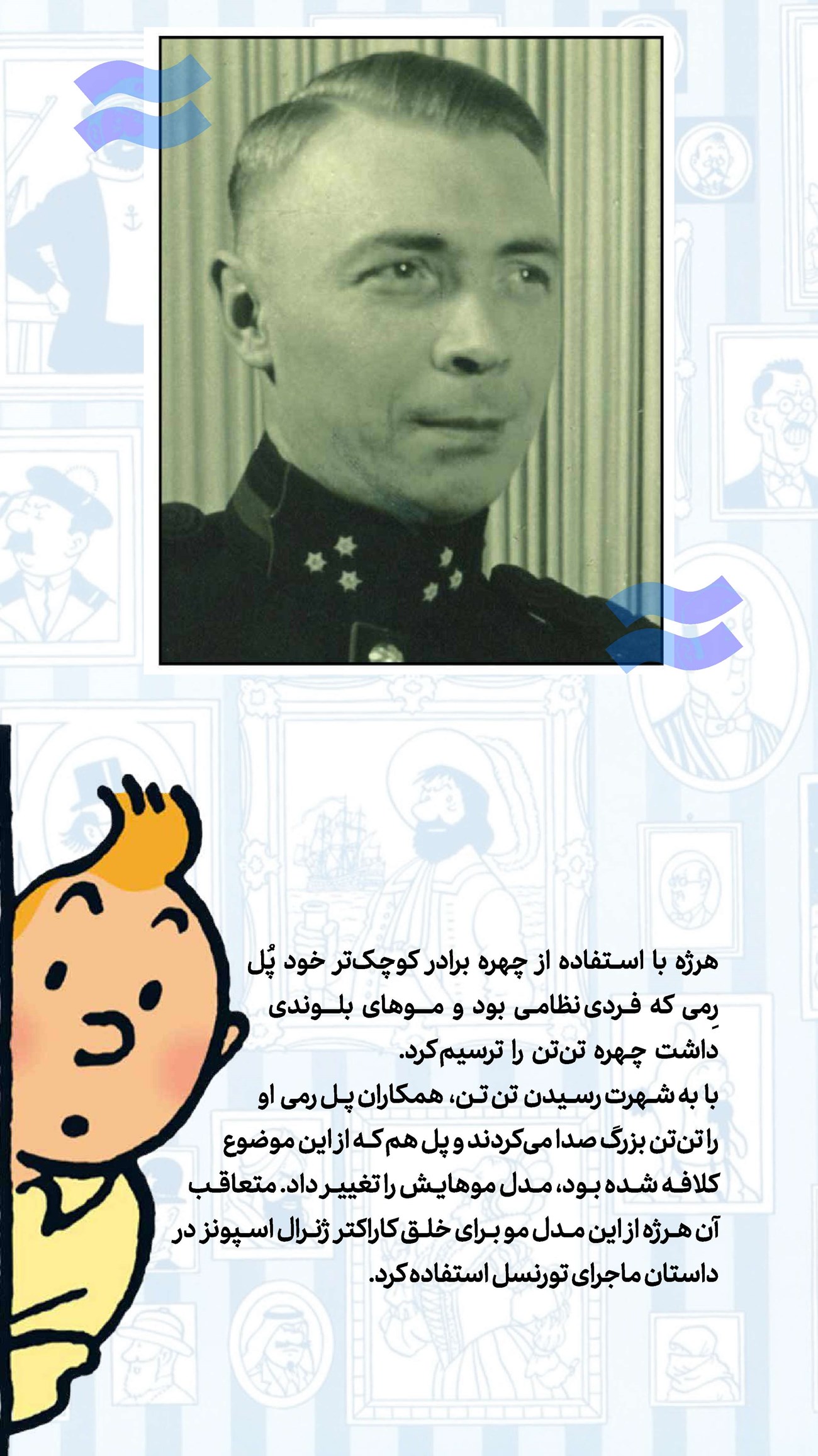 روزنامه تاریخ ۱۰ مرداد ۱۴۰۲