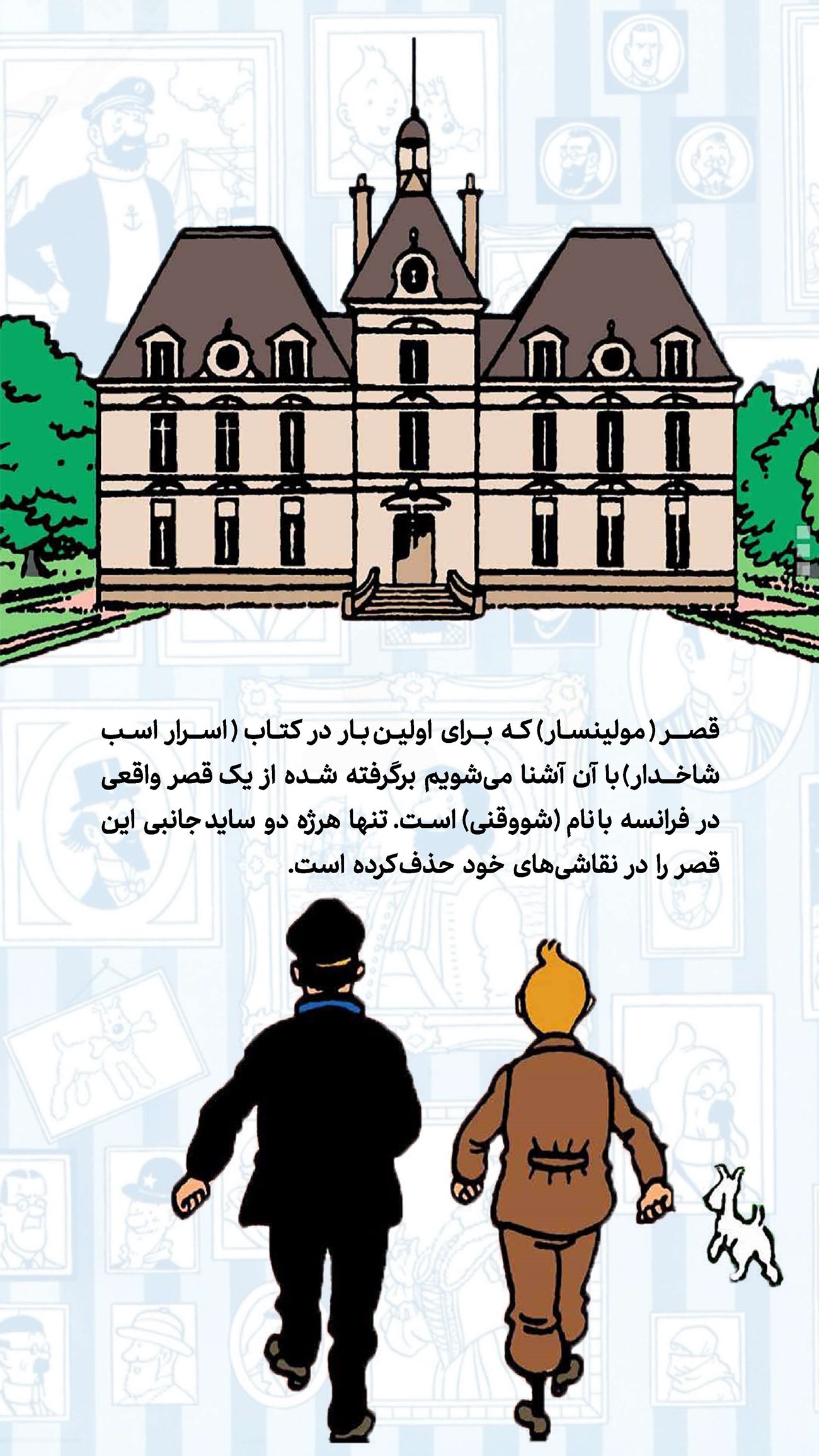 روزنامه تاریخ ۱۰ مرداد ۱۴۰۲