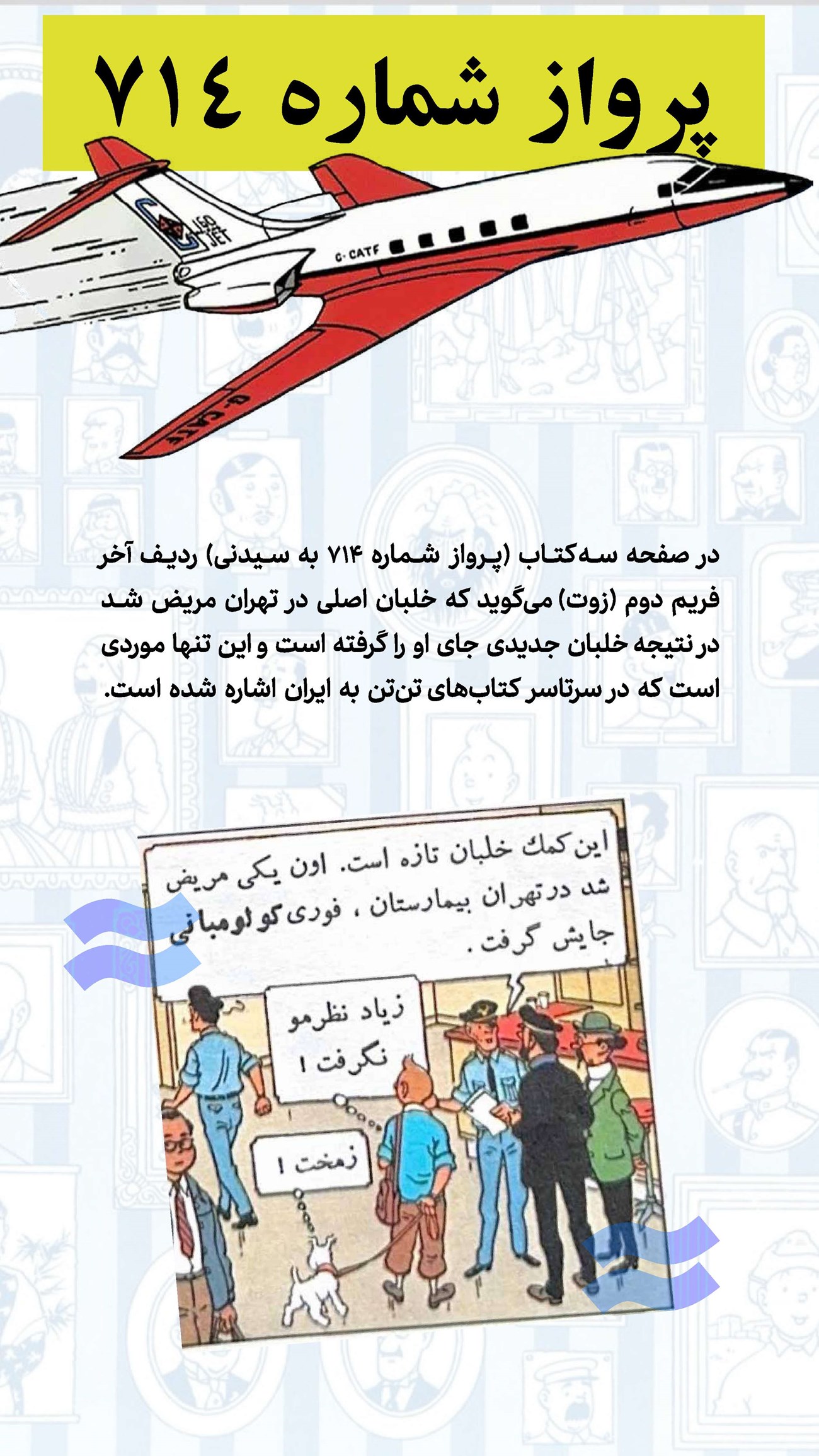 روزنامه تاریخ ۱۰ مرداد ۱۴۰۲