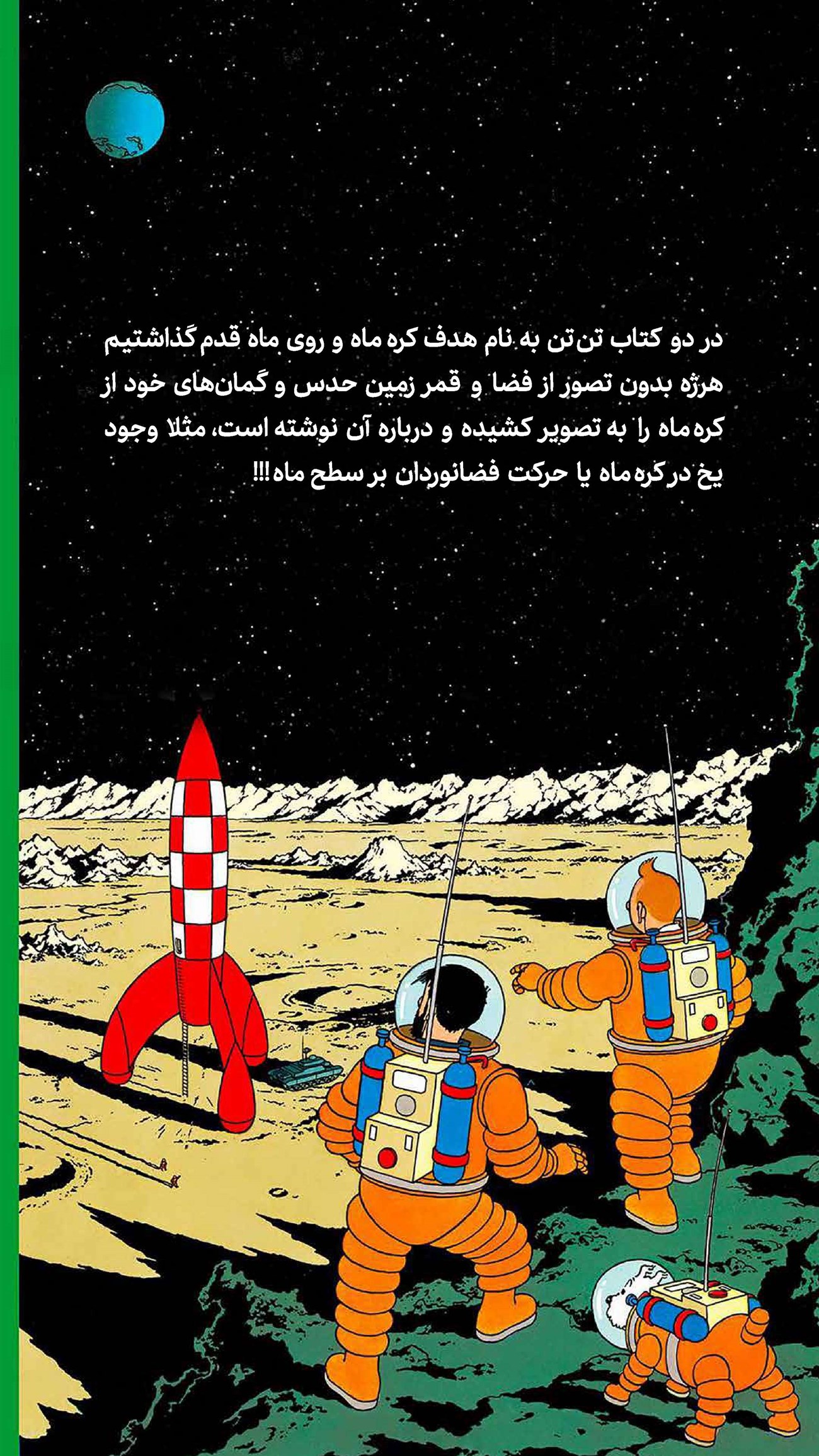 روزنامه تاریخ ۱۰ مرداد ۱۴۰۲
