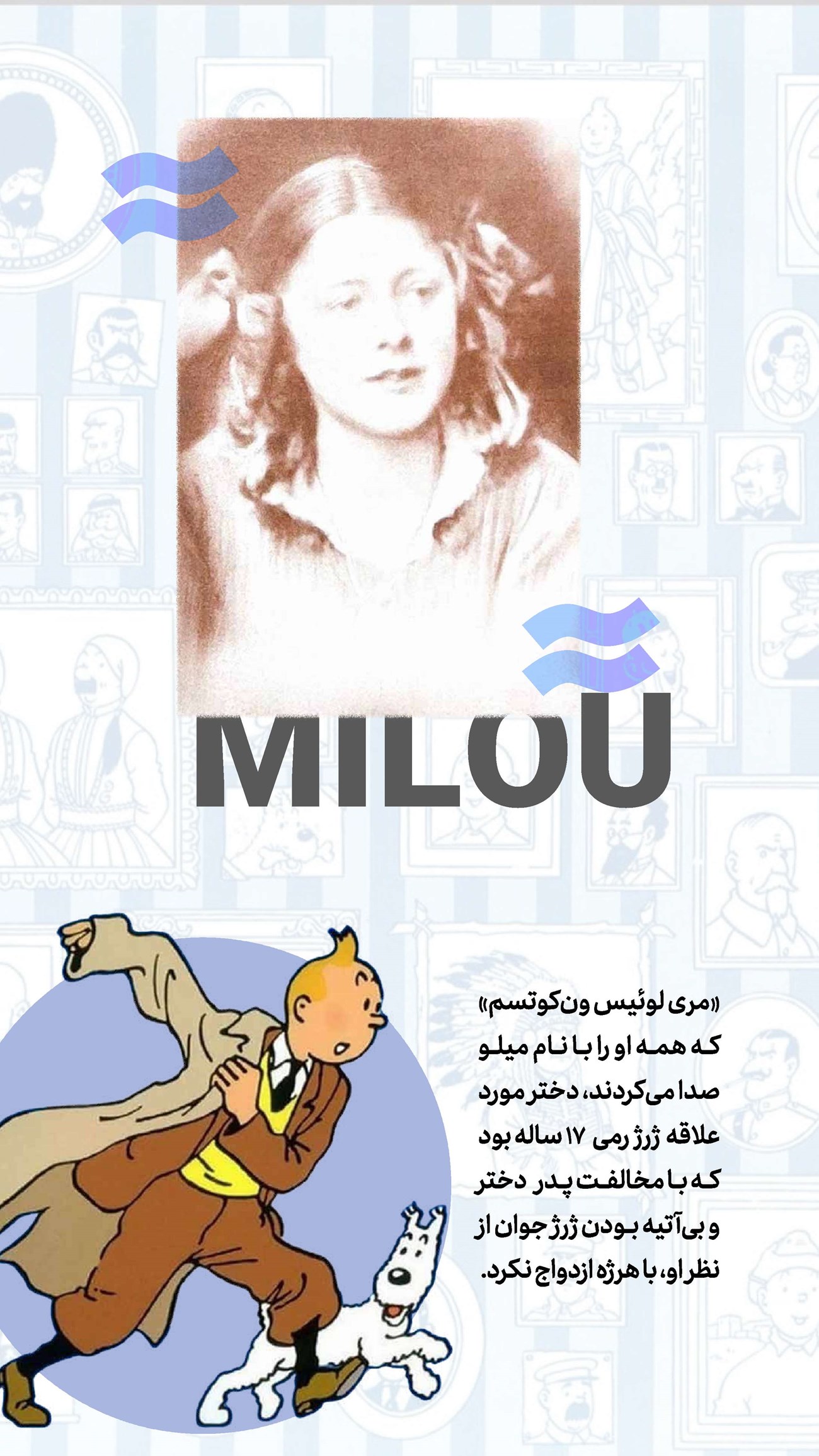 روزنامه تاریخ ۱۰ مرداد ۱۴۰۲