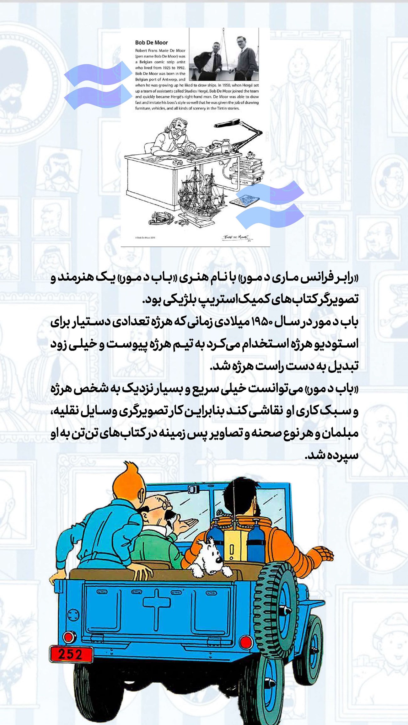 روزنامه تاریخ ۱۰ مرداد ۱۴۰۲