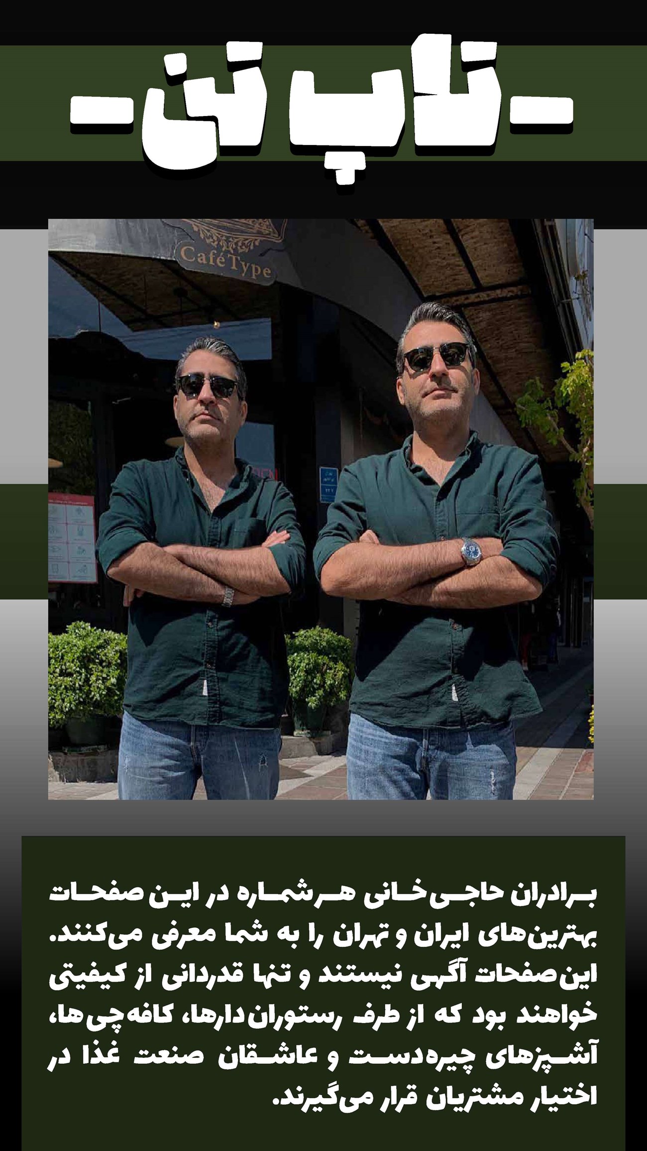 روزنامه تاریخ ۱۰ مرداد ۱۴۰۲