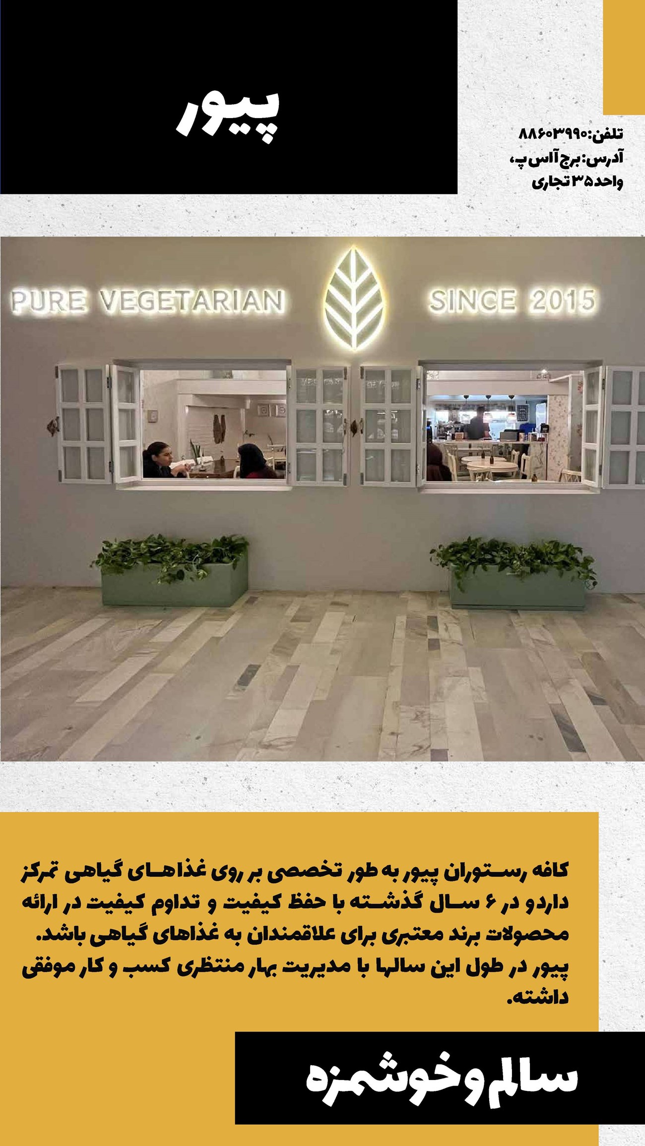 روزنامه تاریخ ۱۰ مرداد ۱۴۰۲