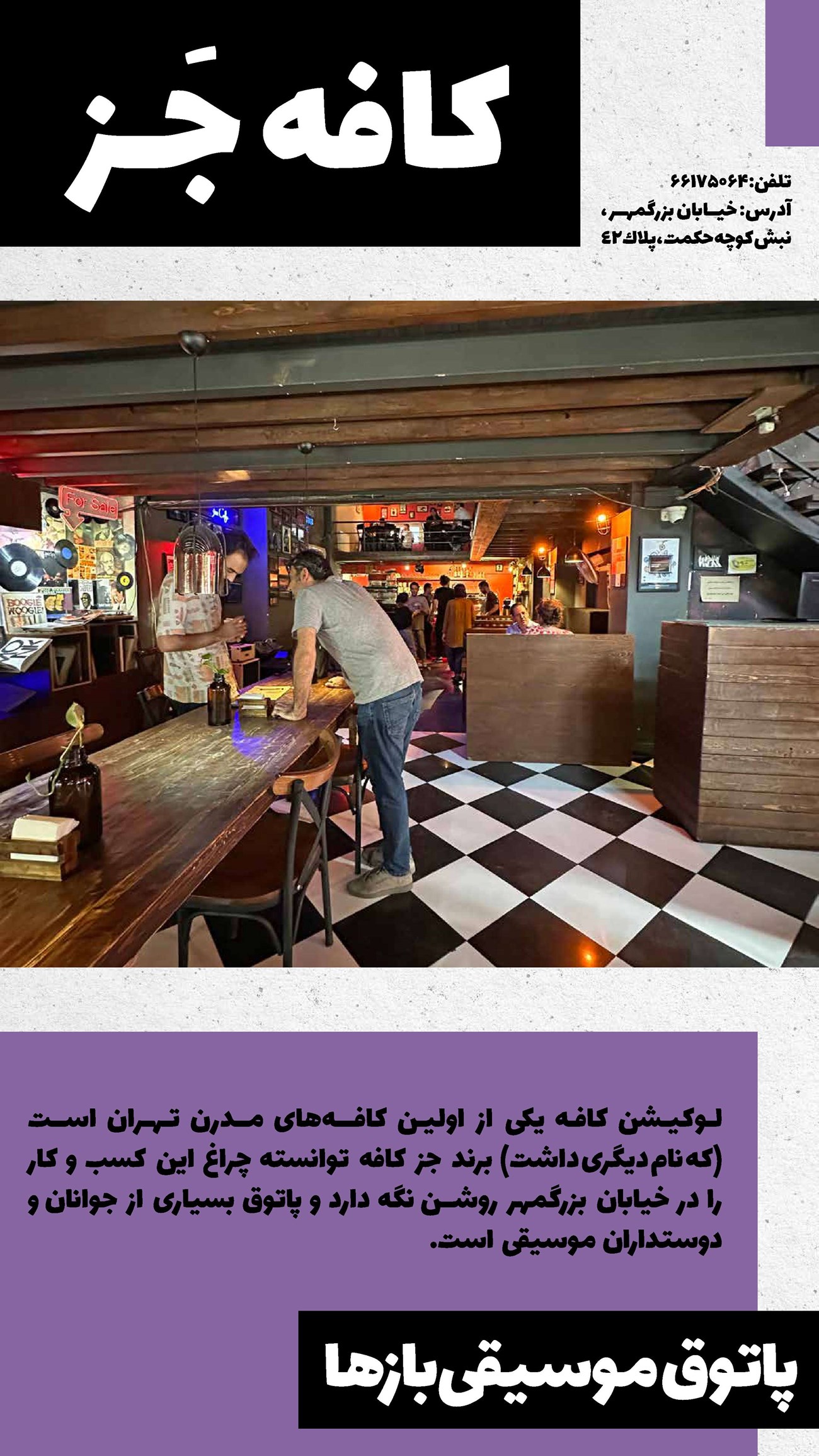 روزنامه تاریخ ۱۰ مرداد ۱۴۰۲