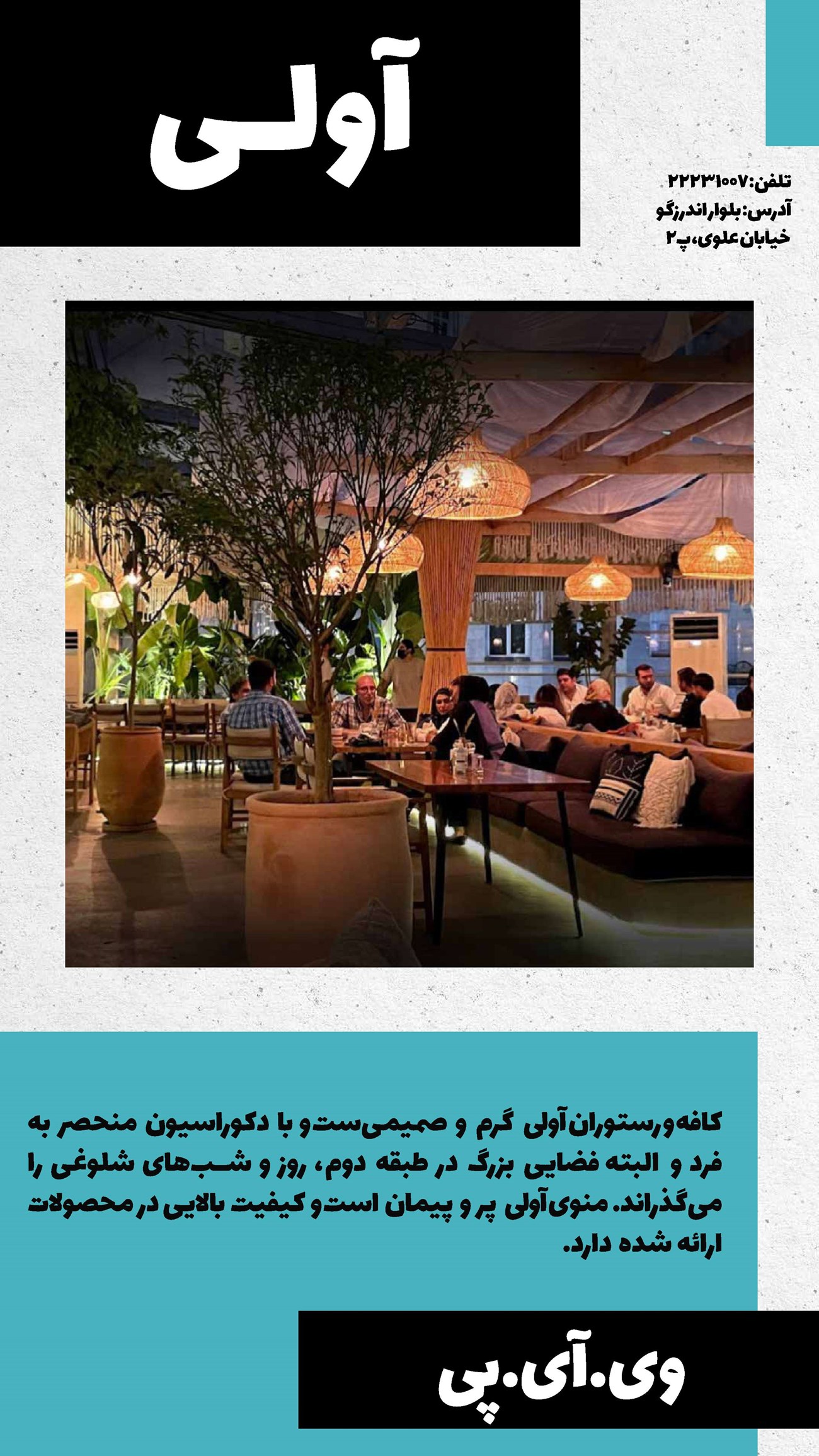 روزنامه تاریخ ۱۰ مرداد ۱۴۰۲