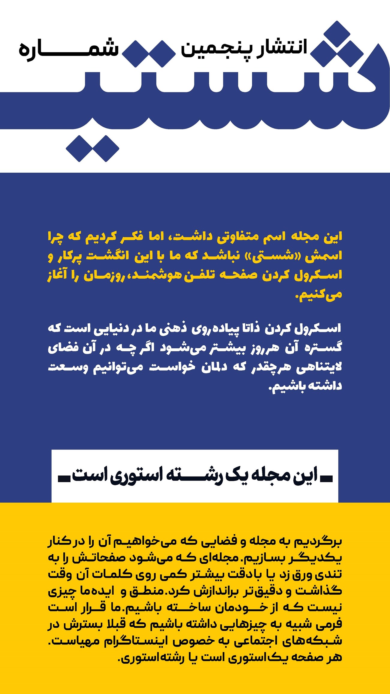 روزنامه تاریخ ۱۰ مرداد ۱۴۰۲