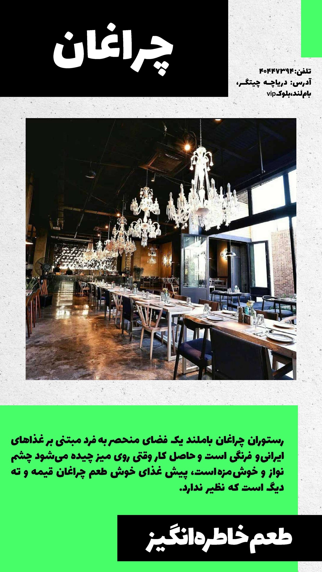 روزنامه تاریخ ۱۰ مرداد ۱۴۰۲