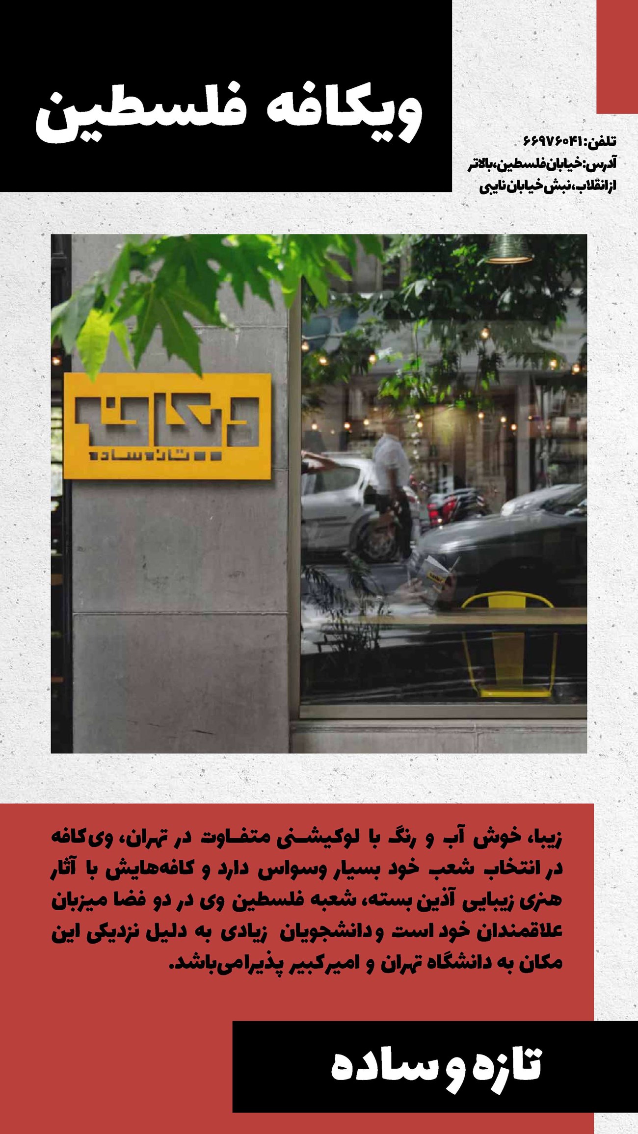 روزنامه تاریخ ۱۰ مرداد ۱۴۰۲