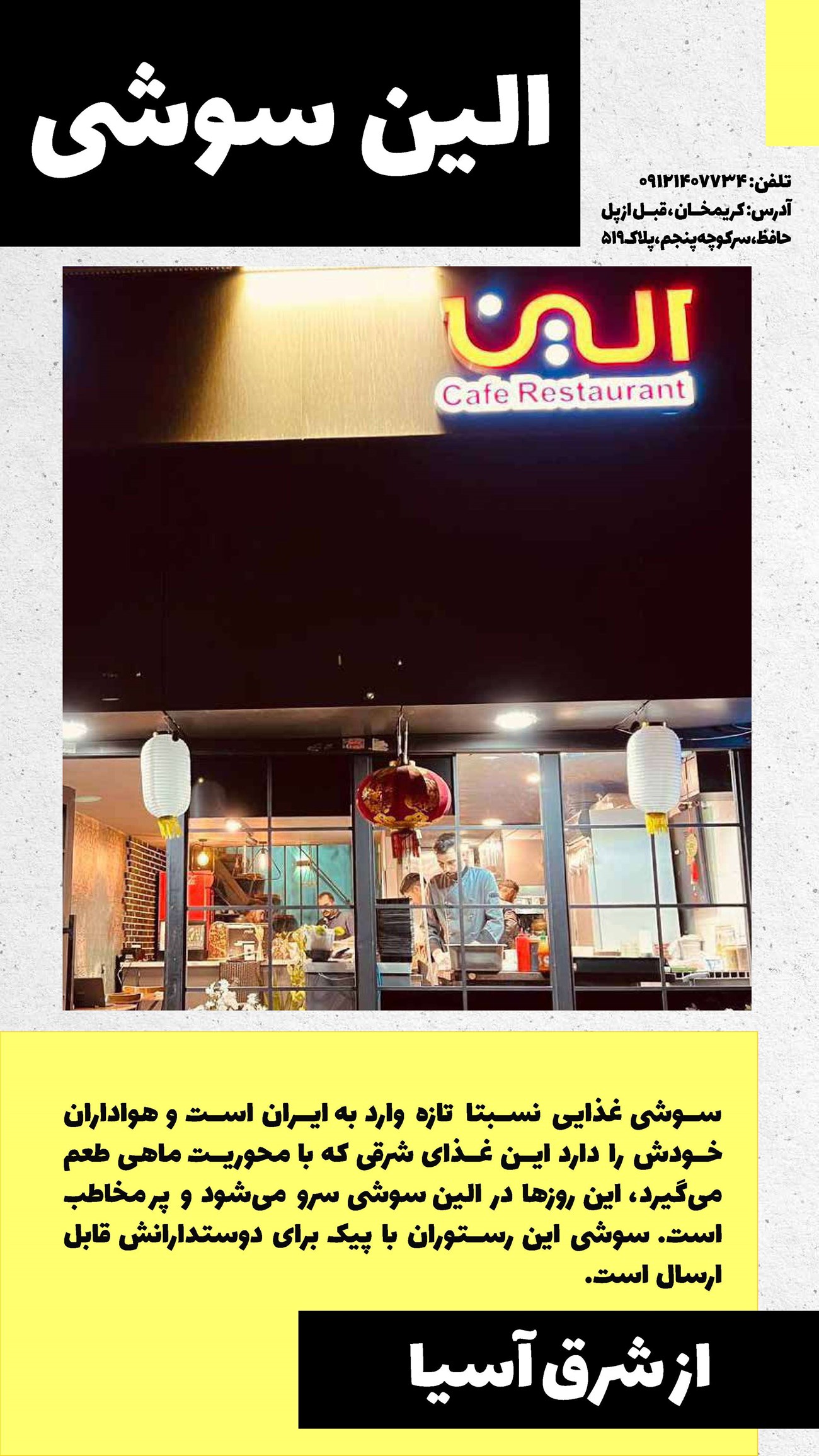 روزنامه تاریخ ۱۰ مرداد ۱۴۰۲