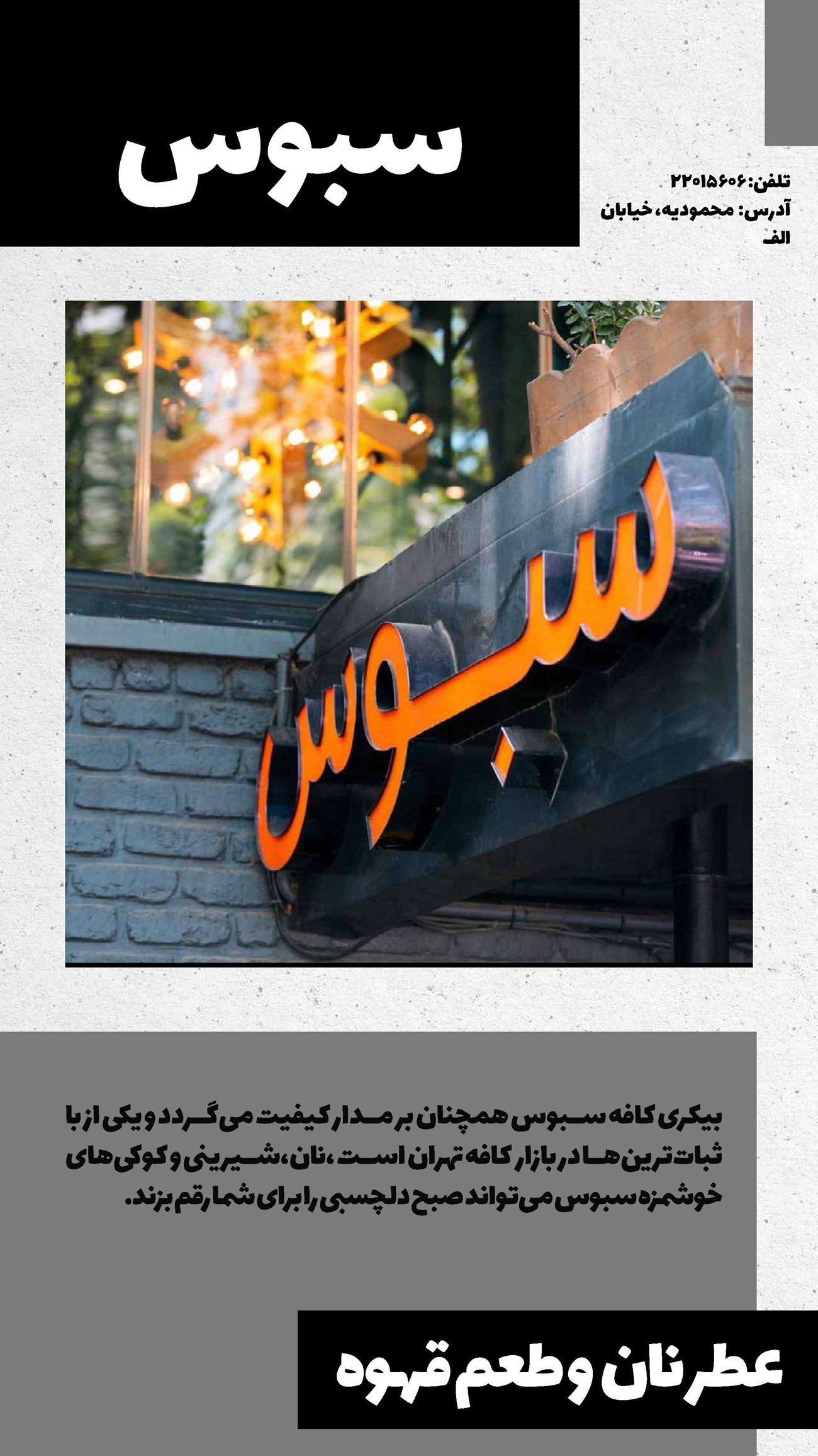 روزنامه تاریخ ۱۰ مرداد ۱۴۰۲