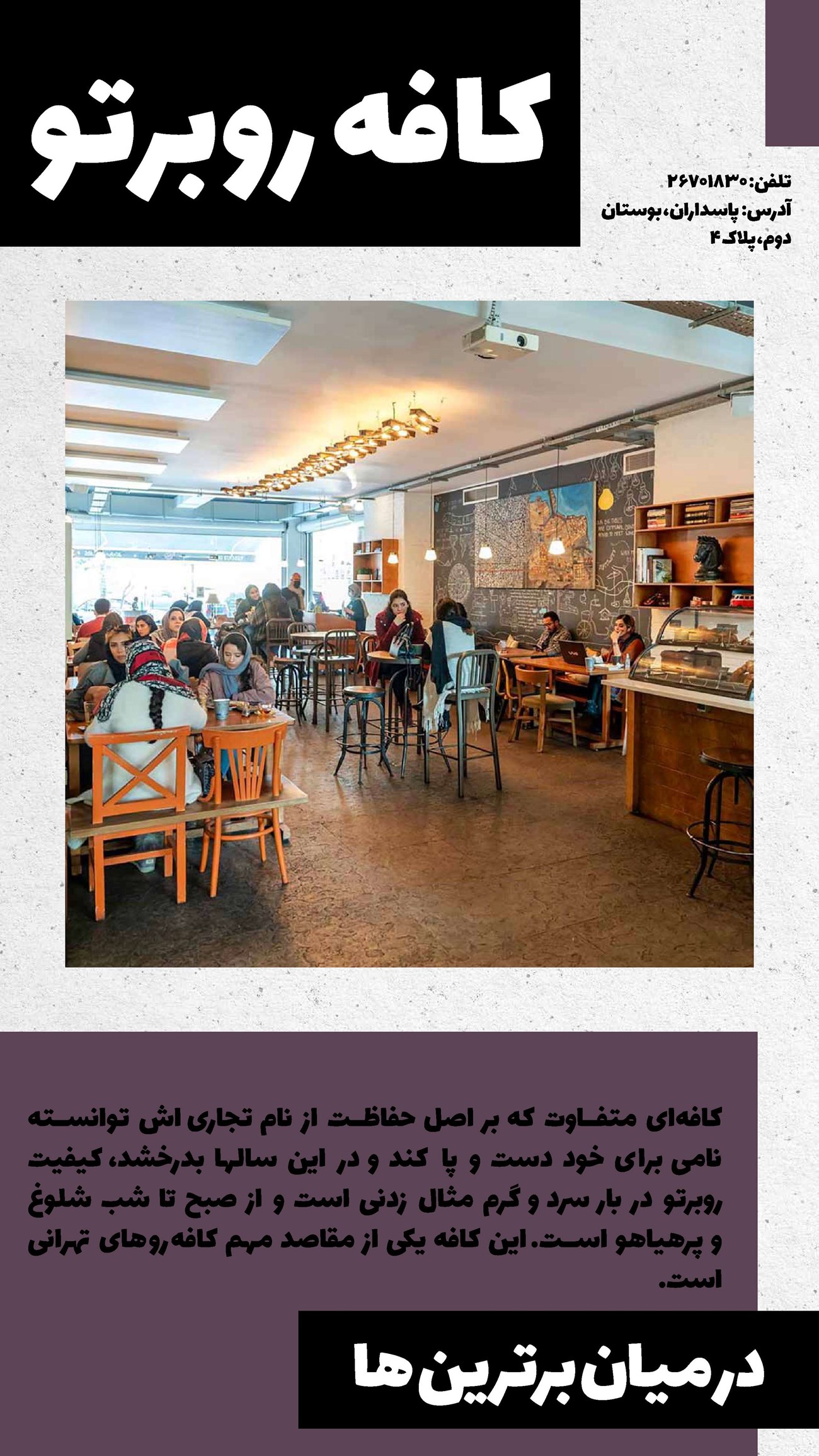 روزنامه تاریخ ۱۰ مرداد ۱۴۰۲