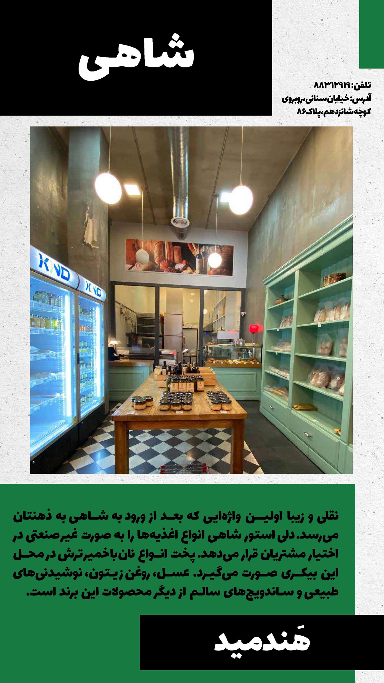 روزنامه تاریخ ۱۰ مرداد ۱۴۰۲