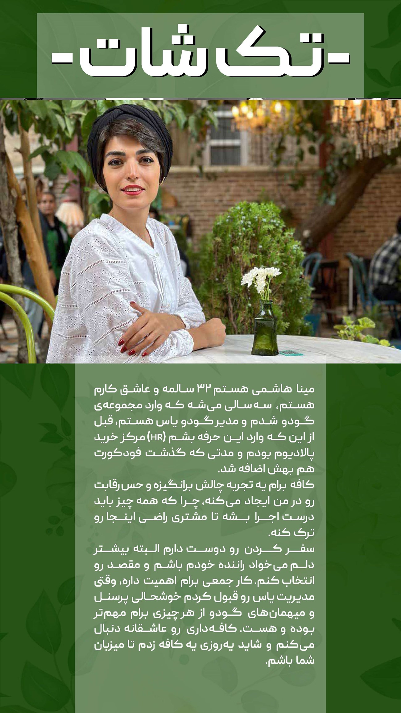 روزنامه تاریخ ۱۰ مرداد ۱۴۰۲