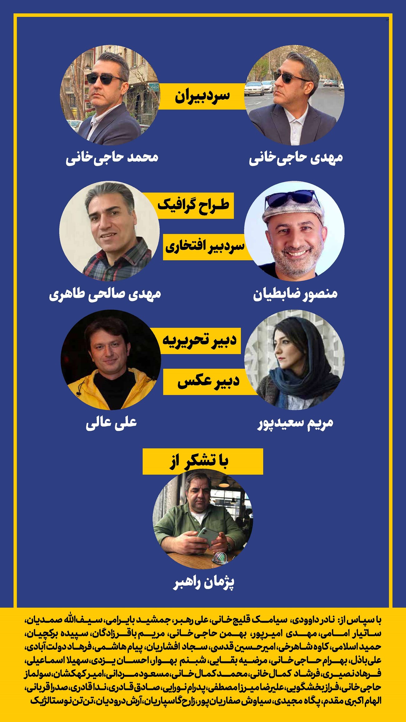 روزنامه تاریخ ۱۰ مرداد ۱۴۰۲