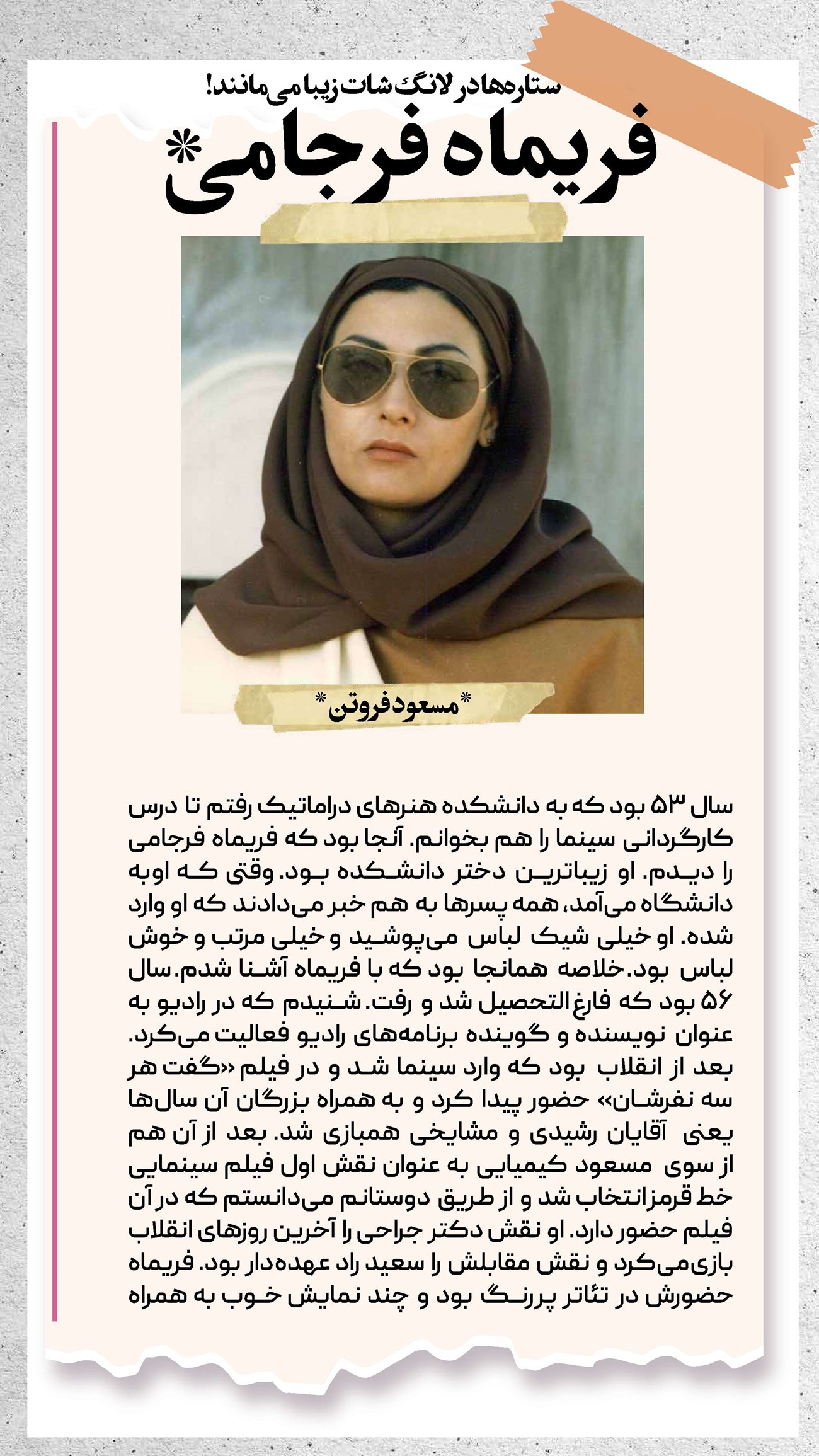 روزنامه تاریخ ۱۰ مرداد ۱۴۰۲