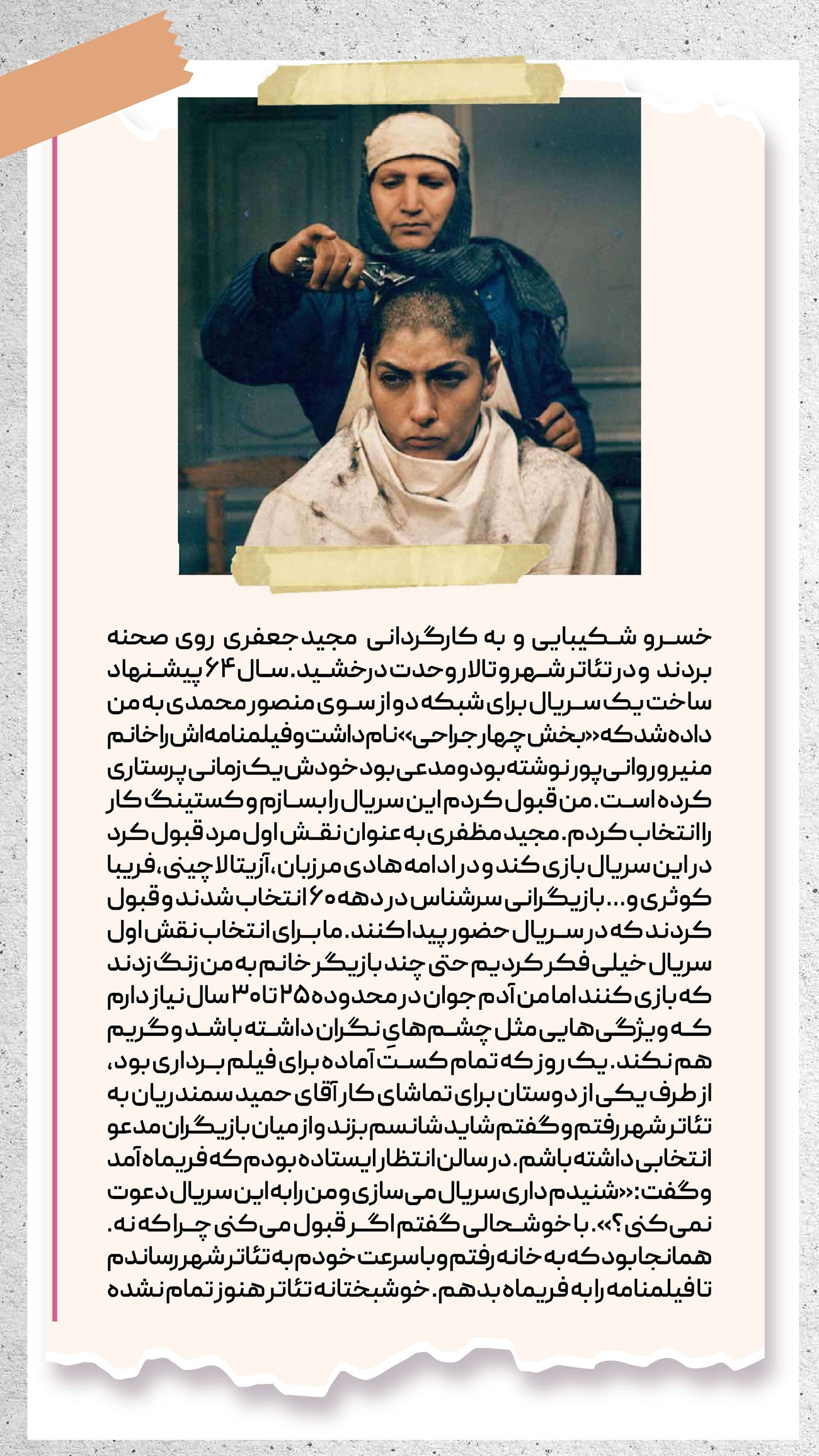 روزنامه تاریخ ۱۰ مرداد ۱۴۰۲