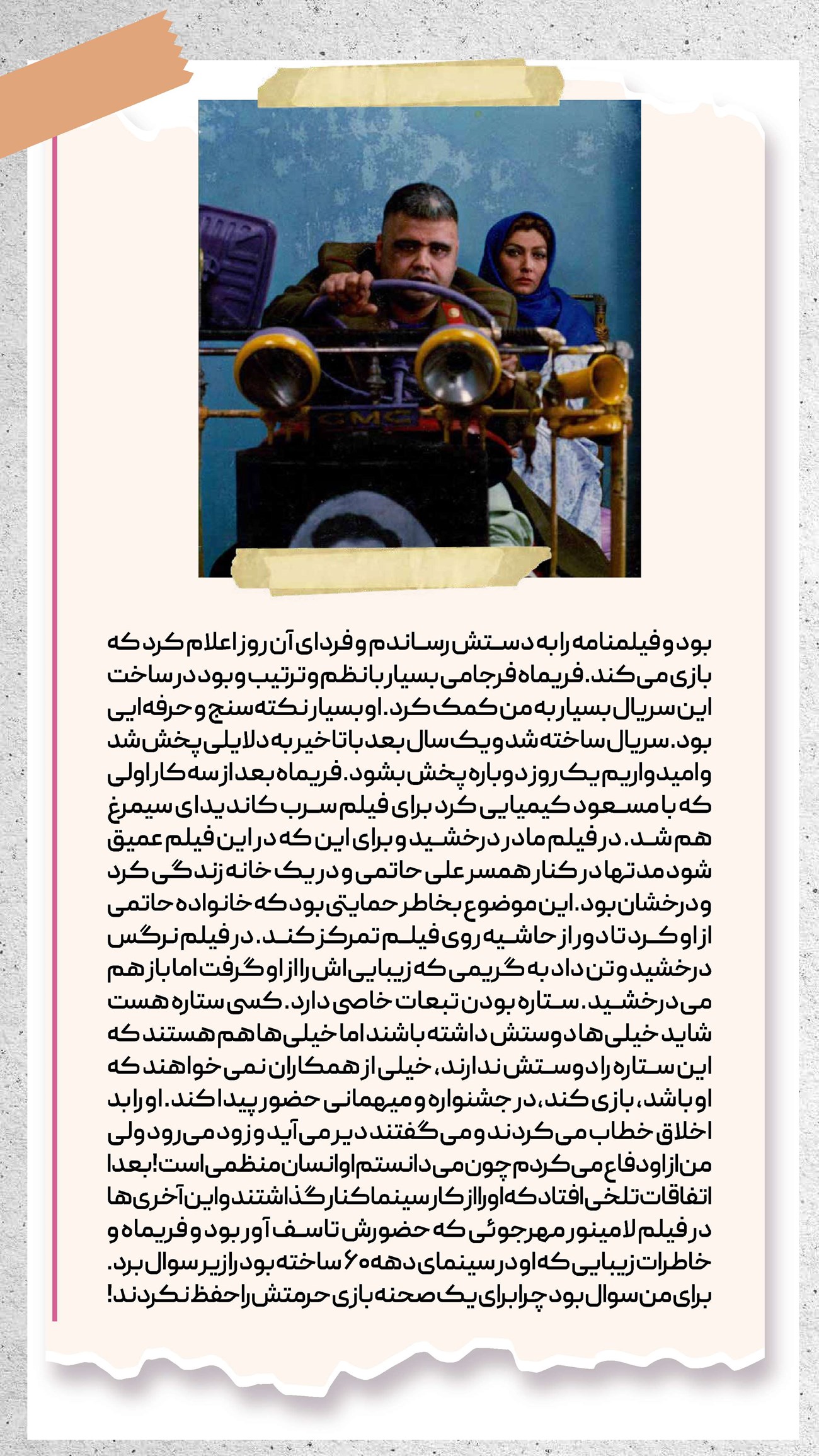 روزنامه تاریخ ۱۰ مرداد ۱۴۰۲