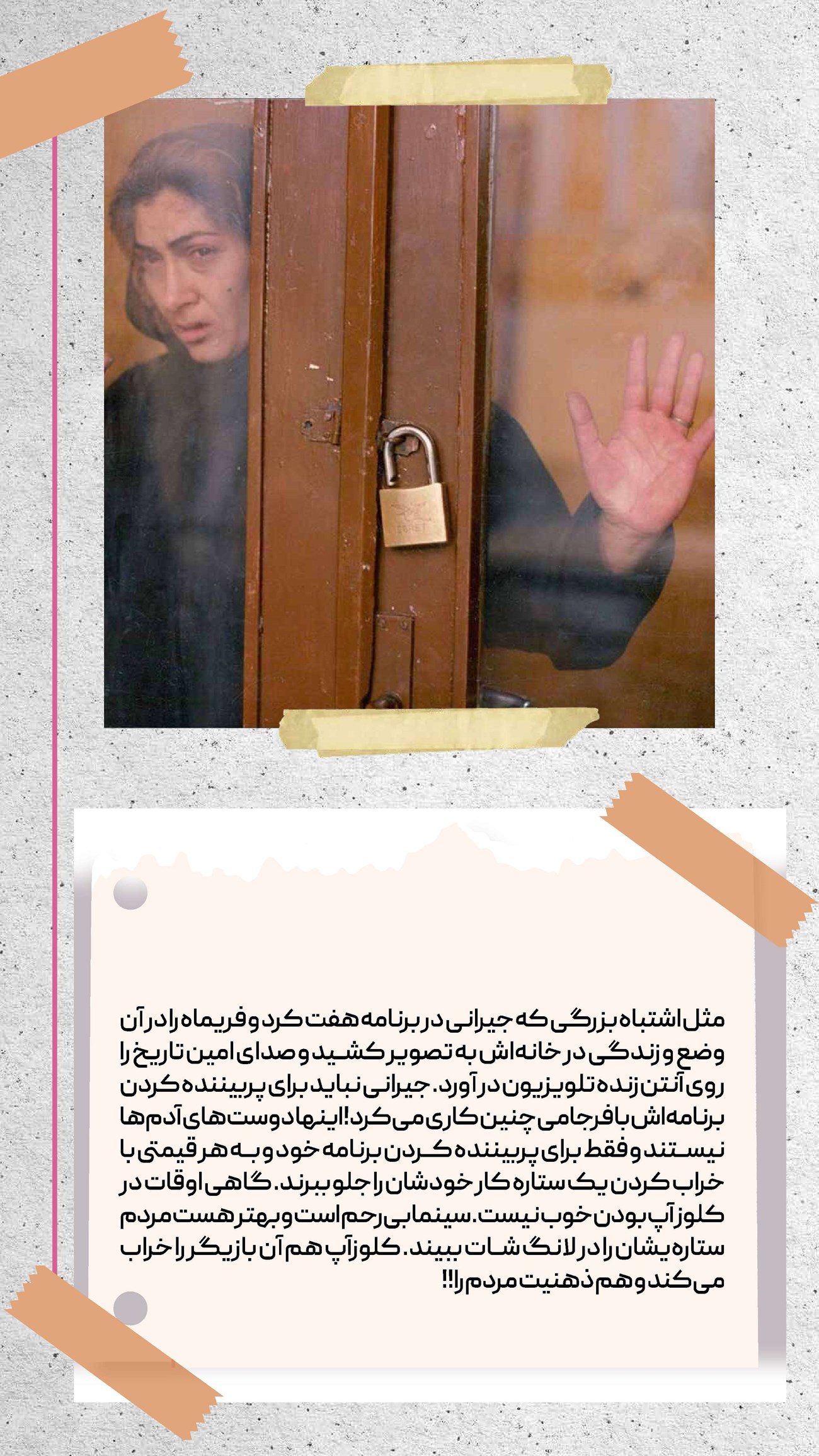 روزنامه تاریخ ۱۰ مرداد ۱۴۰۲