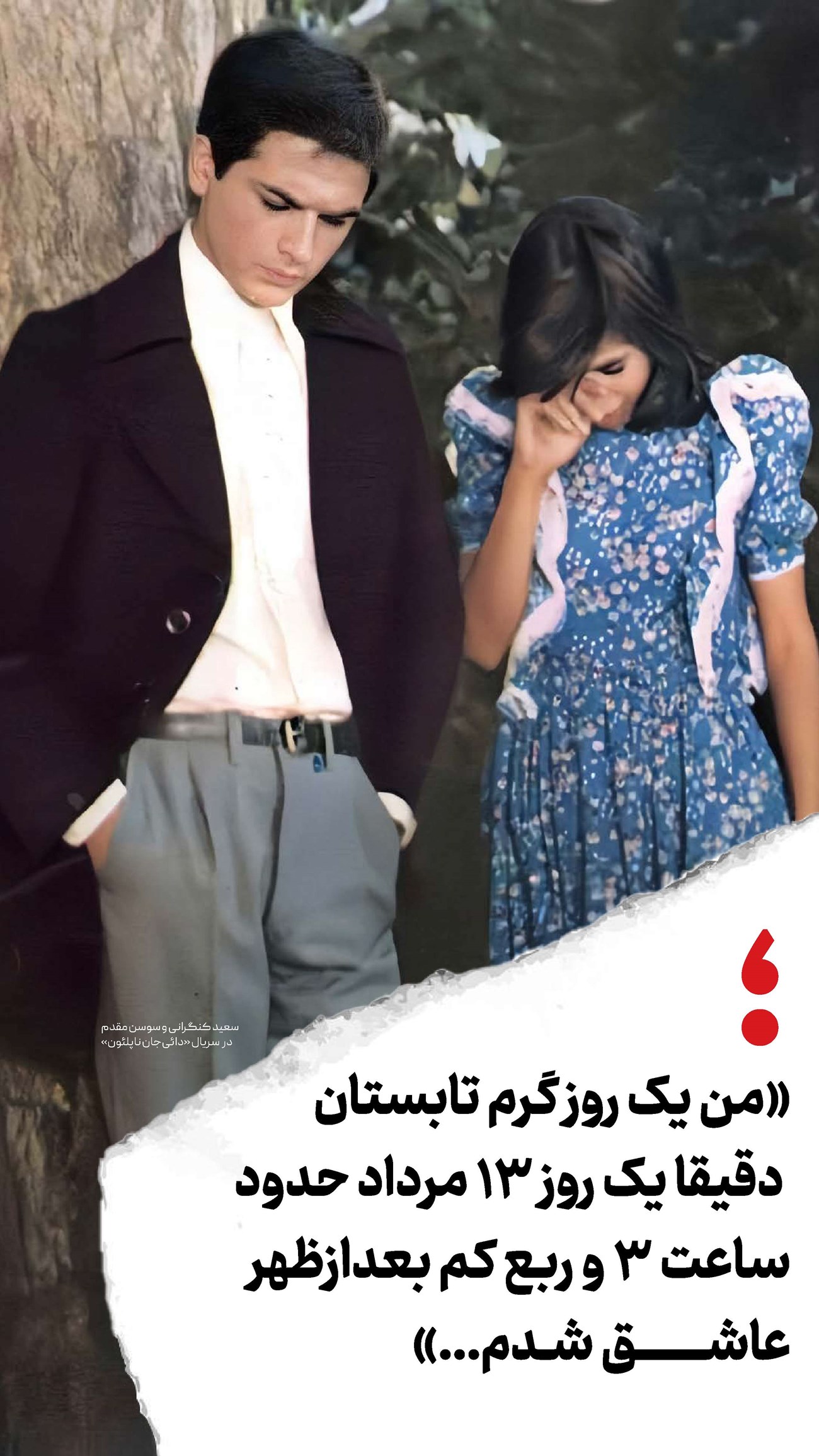 روزنامه تاریخ ۱۰ مرداد ۱۴۰۲