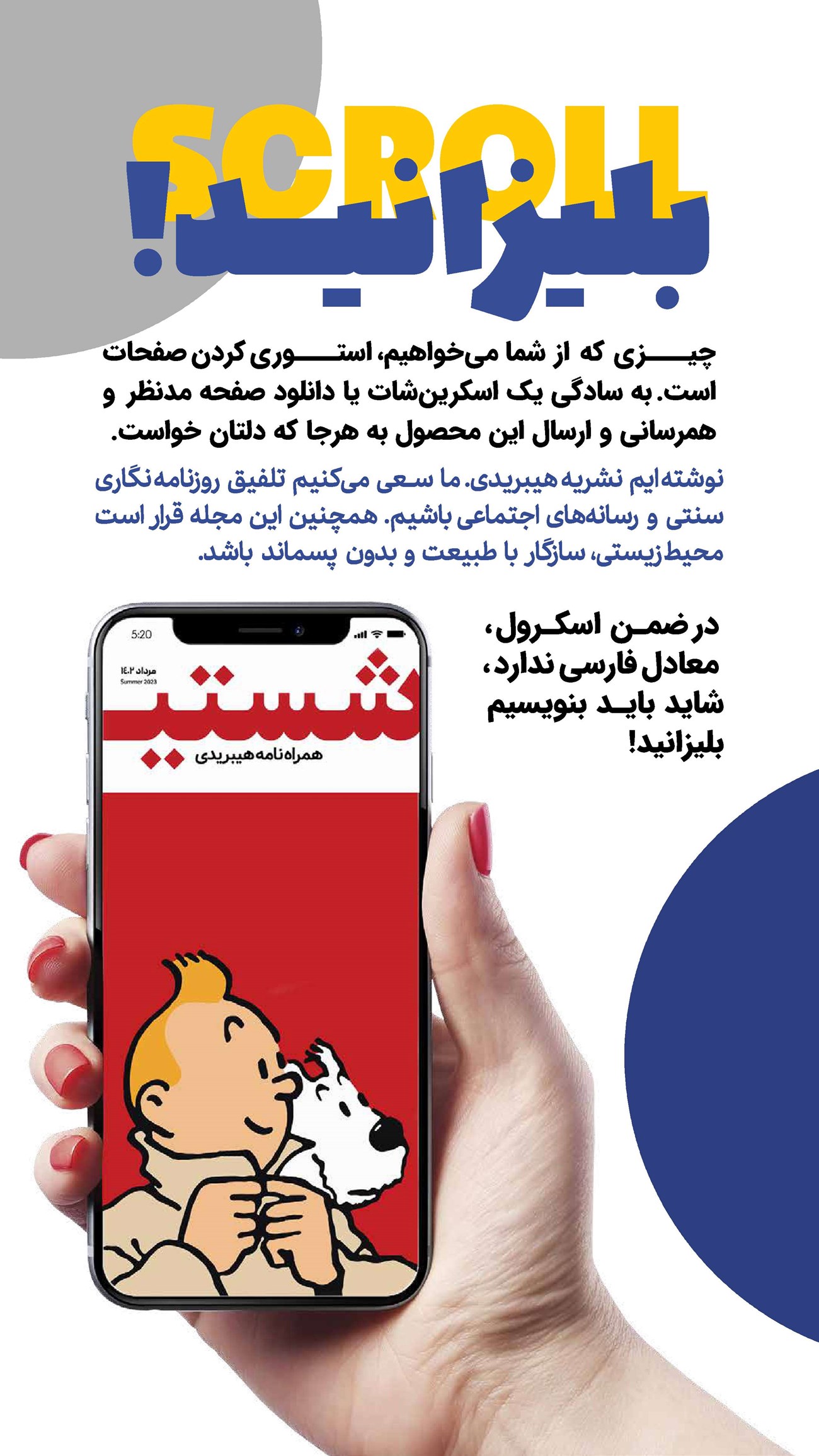 روزنامه تاریخ ۱۰ مرداد ۱۴۰۲