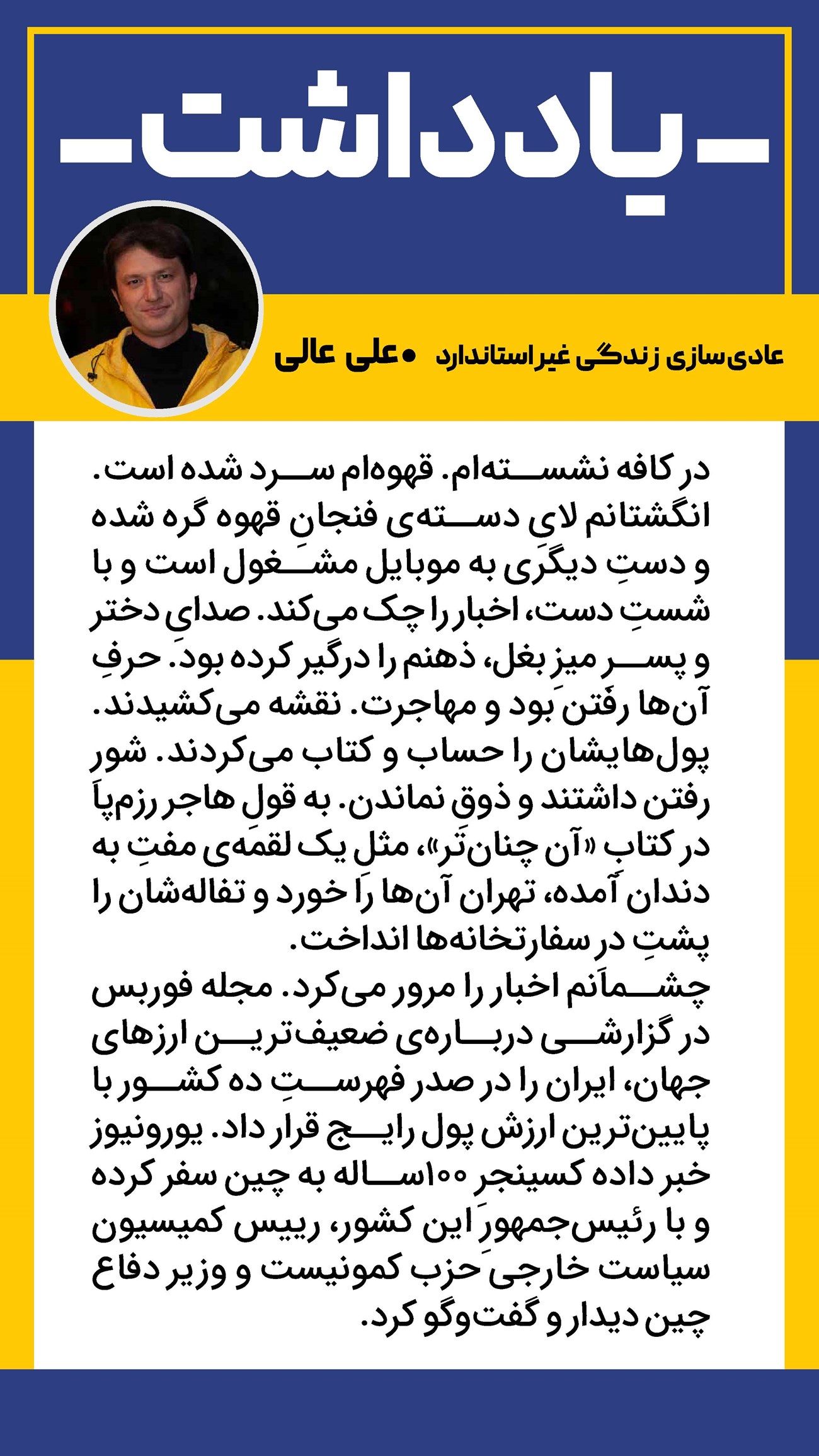 روزنامه تاریخ ۱۰ مرداد ۱۴۰۲