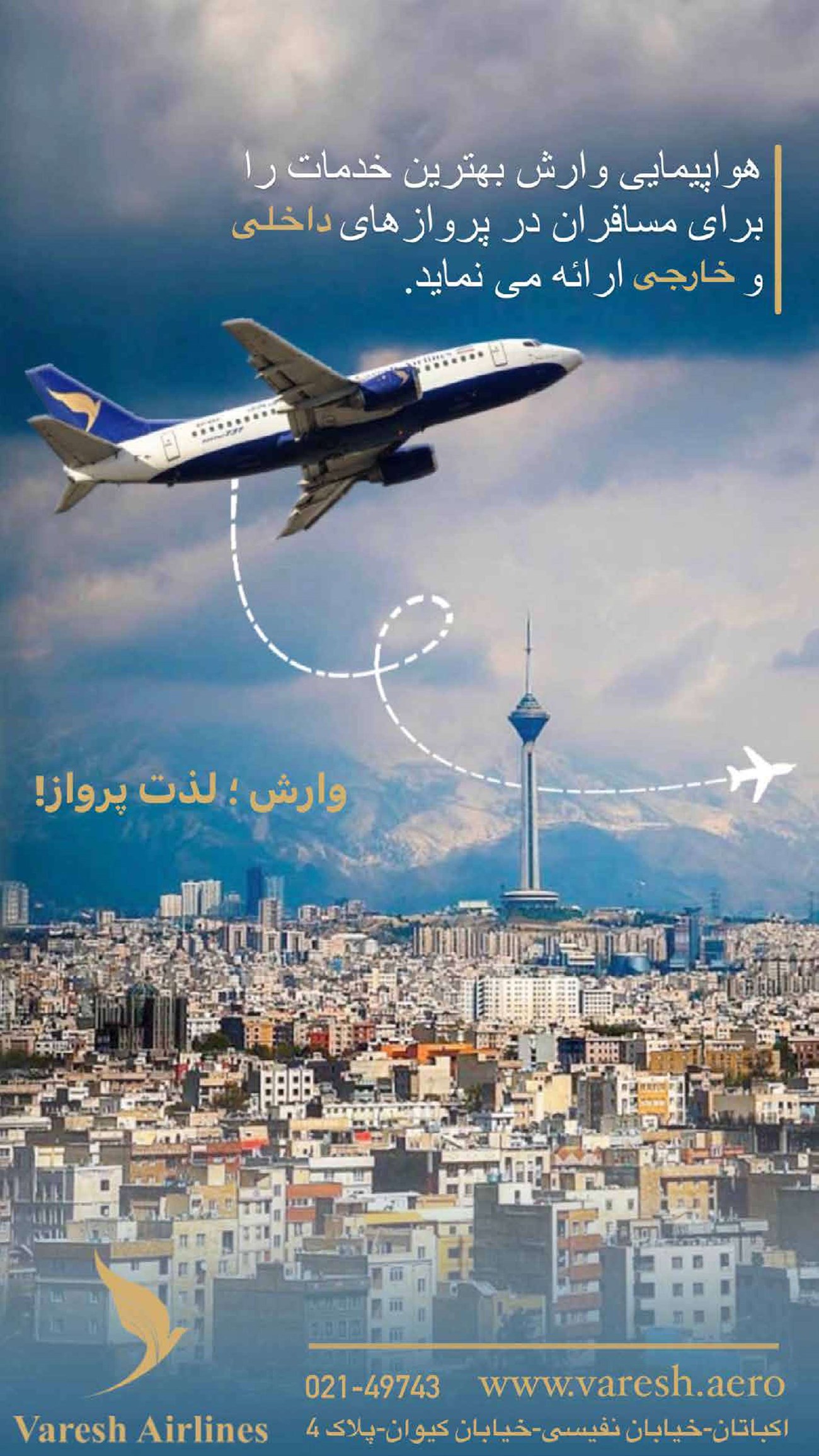 روزنامه تاریخ ۱۵ شهریور ۱۴۰۲