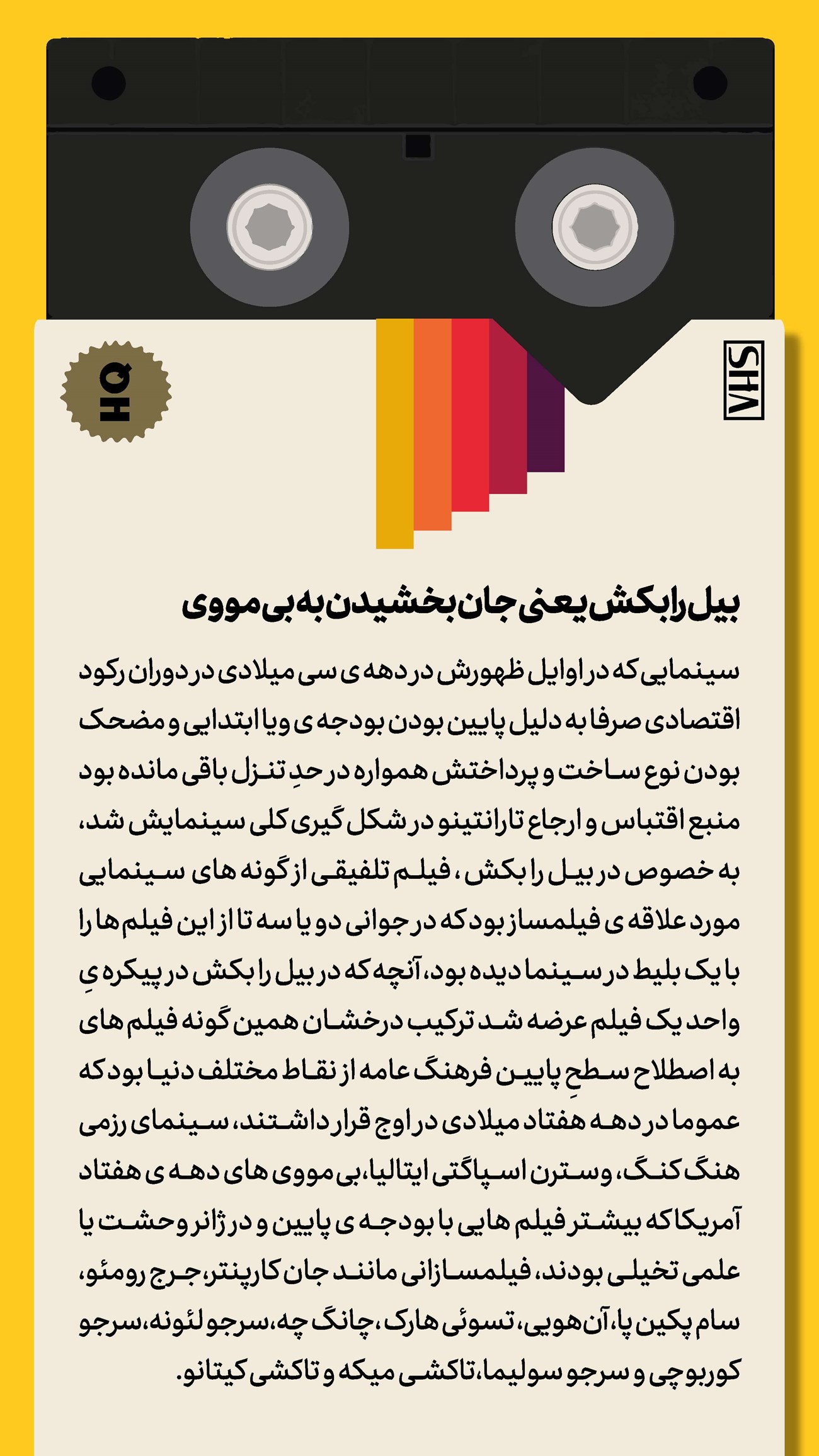 روزنامه تاریخ ۱۵ مهر ۱۴۰۲