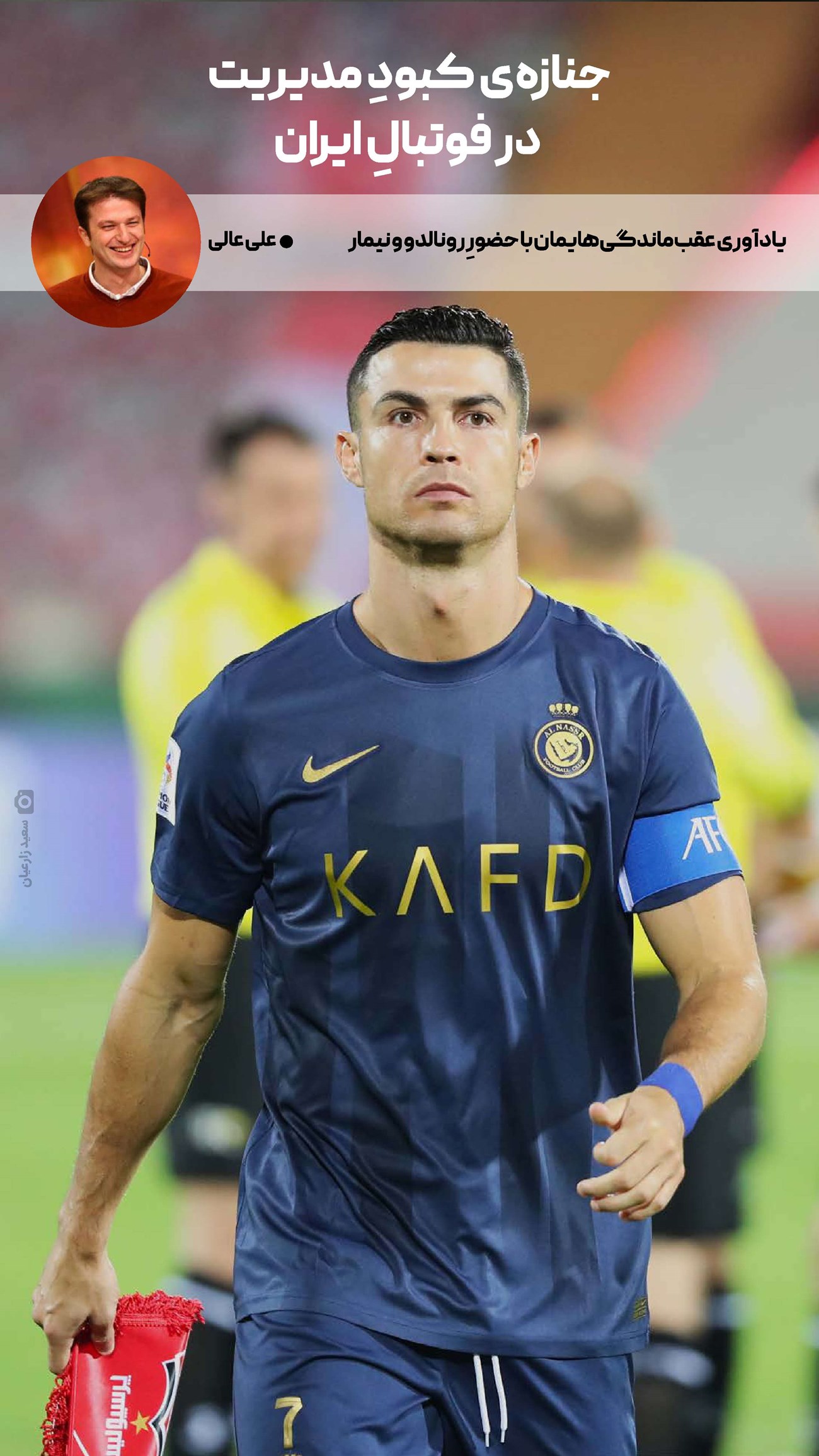 روزنامه تاریخ ۱۵ مهر ۱۴۰۲
