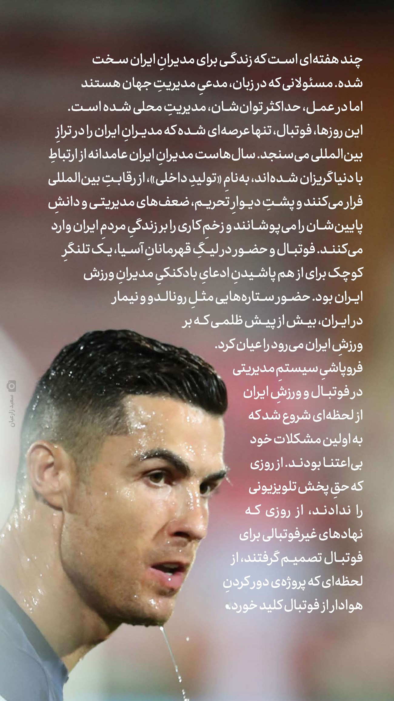 روزنامه تاریخ ۱۵ مهر ۱۴۰۲