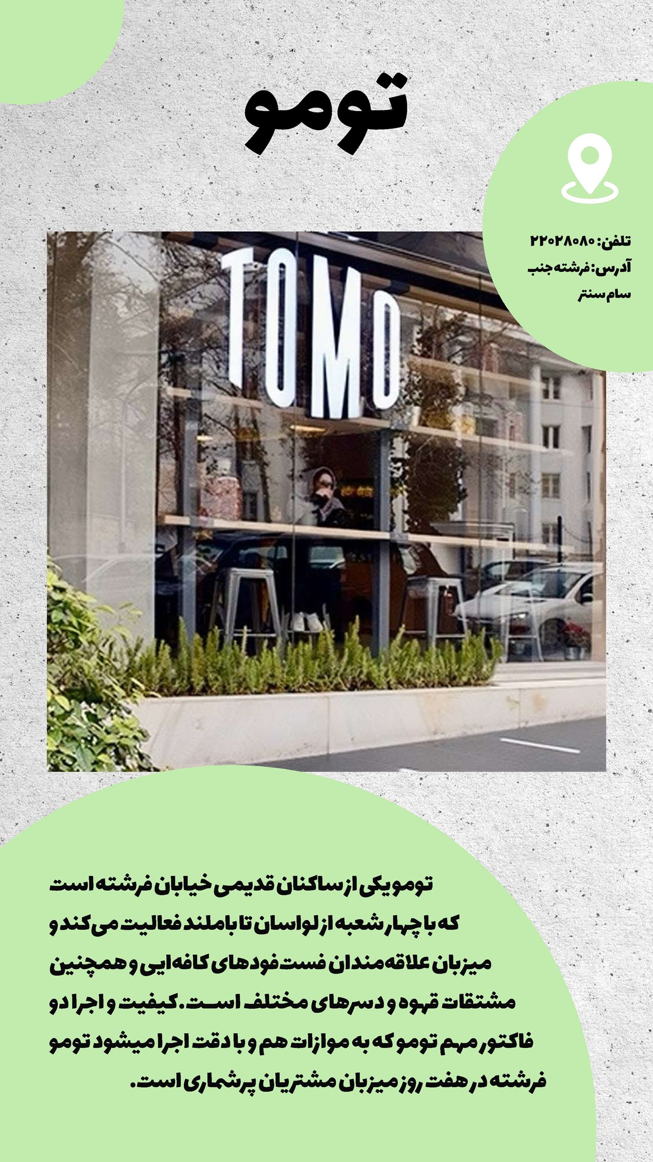 روزنامه تاریخ ۱۵ مهر ۱۴۰۲