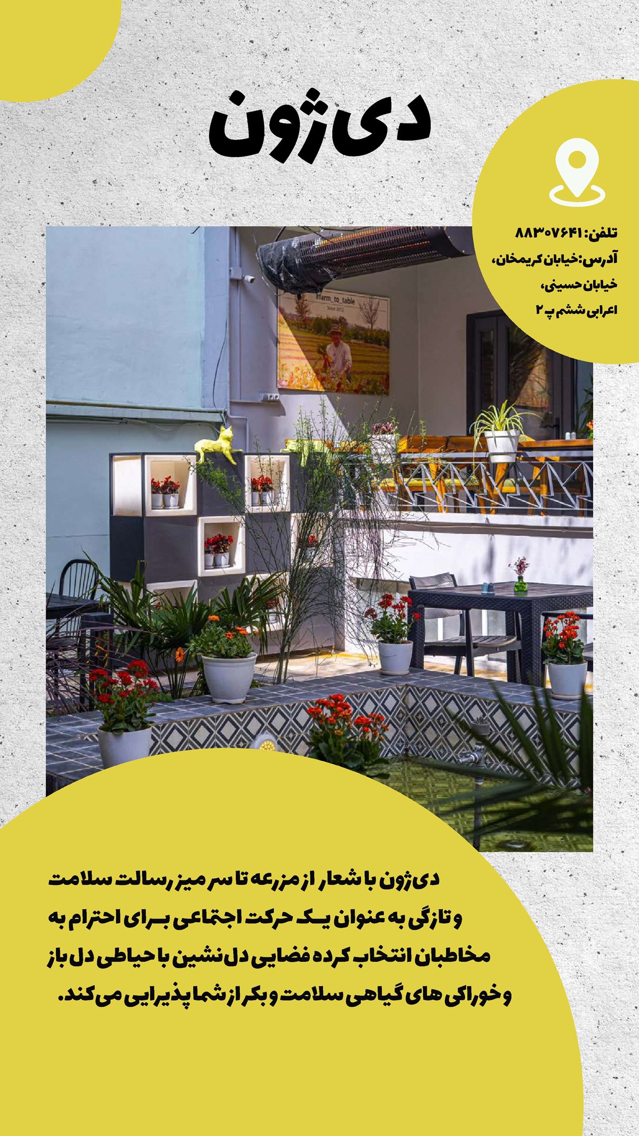 روزنامه تاریخ ۱۵ مهر ۱۴۰۲