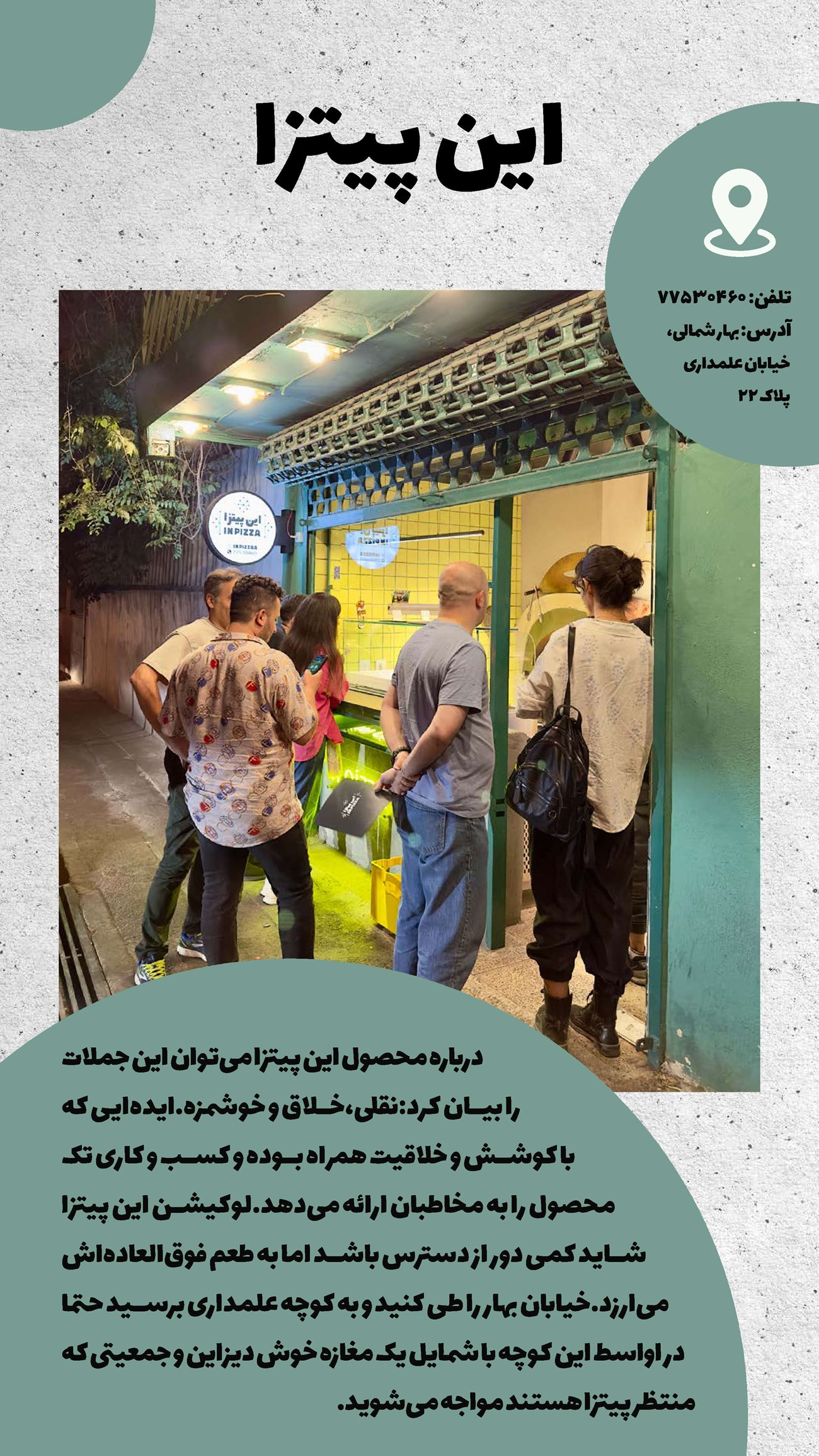 روزنامه تاریخ ۱۵ مهر ۱۴۰۲