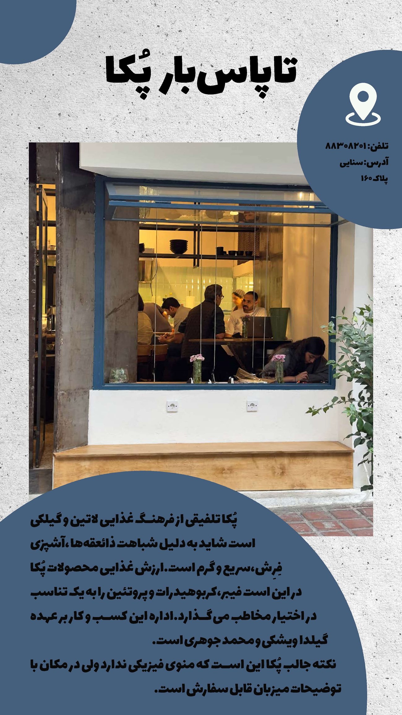 روزنامه تاریخ ۱۵ مهر ۱۴۰۲