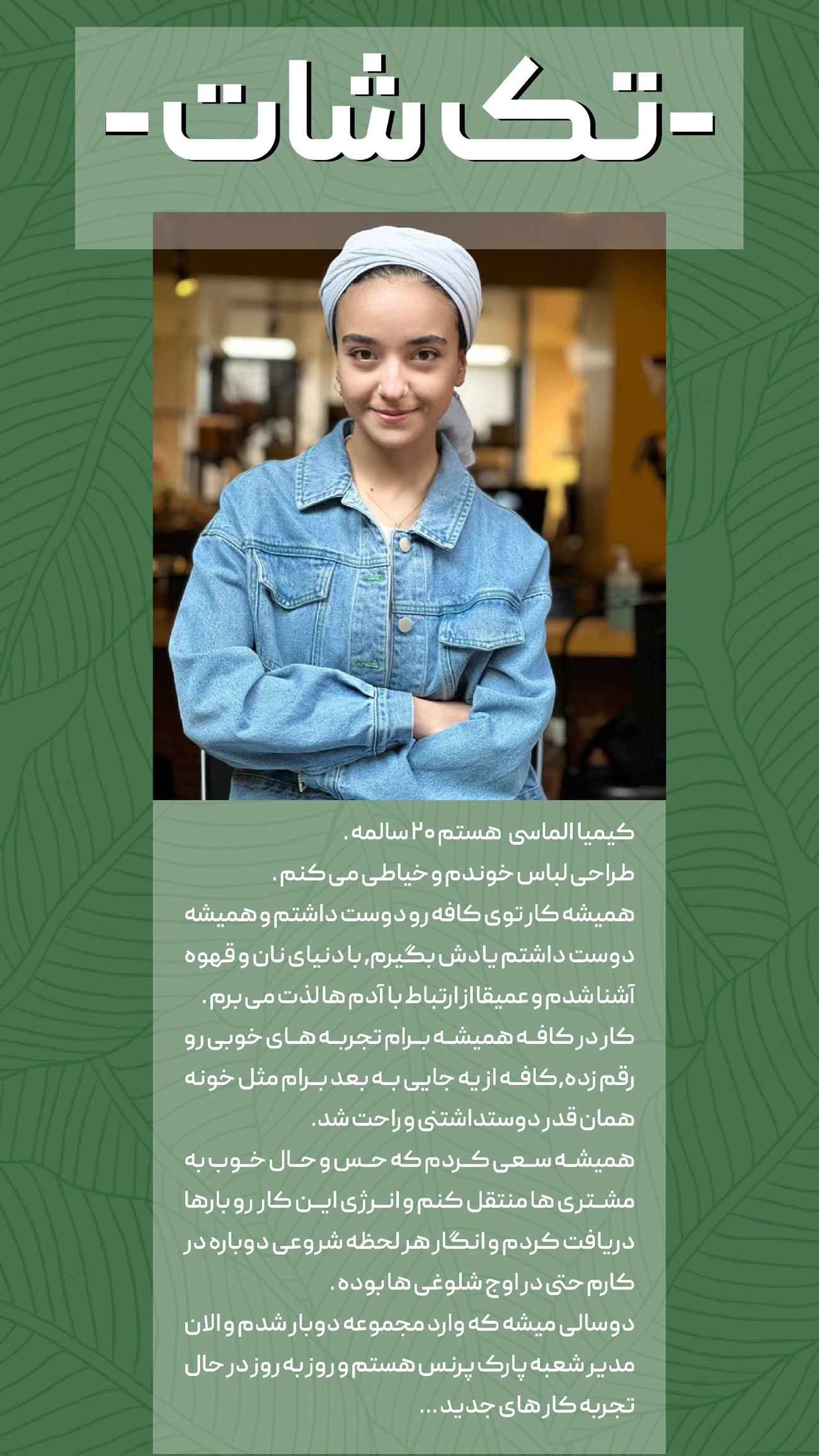 روزنامه تاریخ ۱۵ مهر ۱۴۰۲