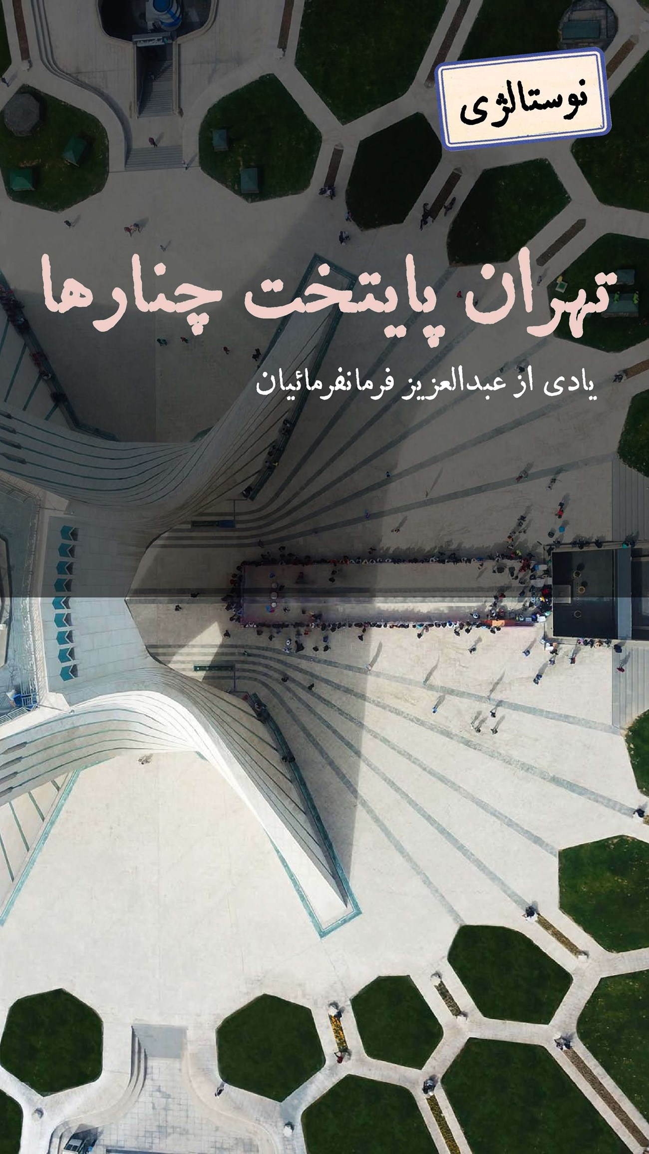 روزنامه تاریخ ۱۵ مهر ۱۴۰۲