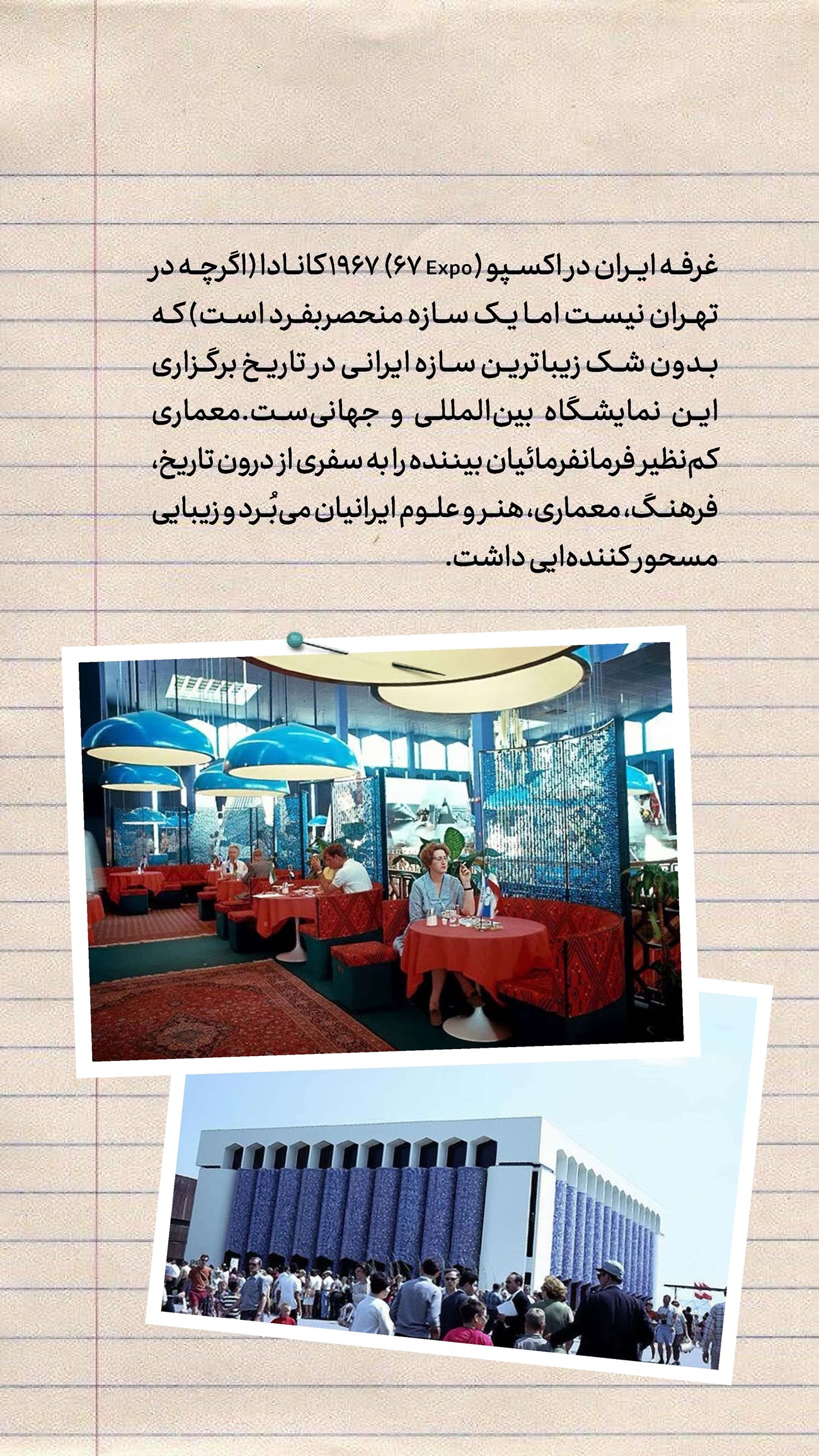 روزنامه تاریخ ۱۵ مهر ۱۴۰۲